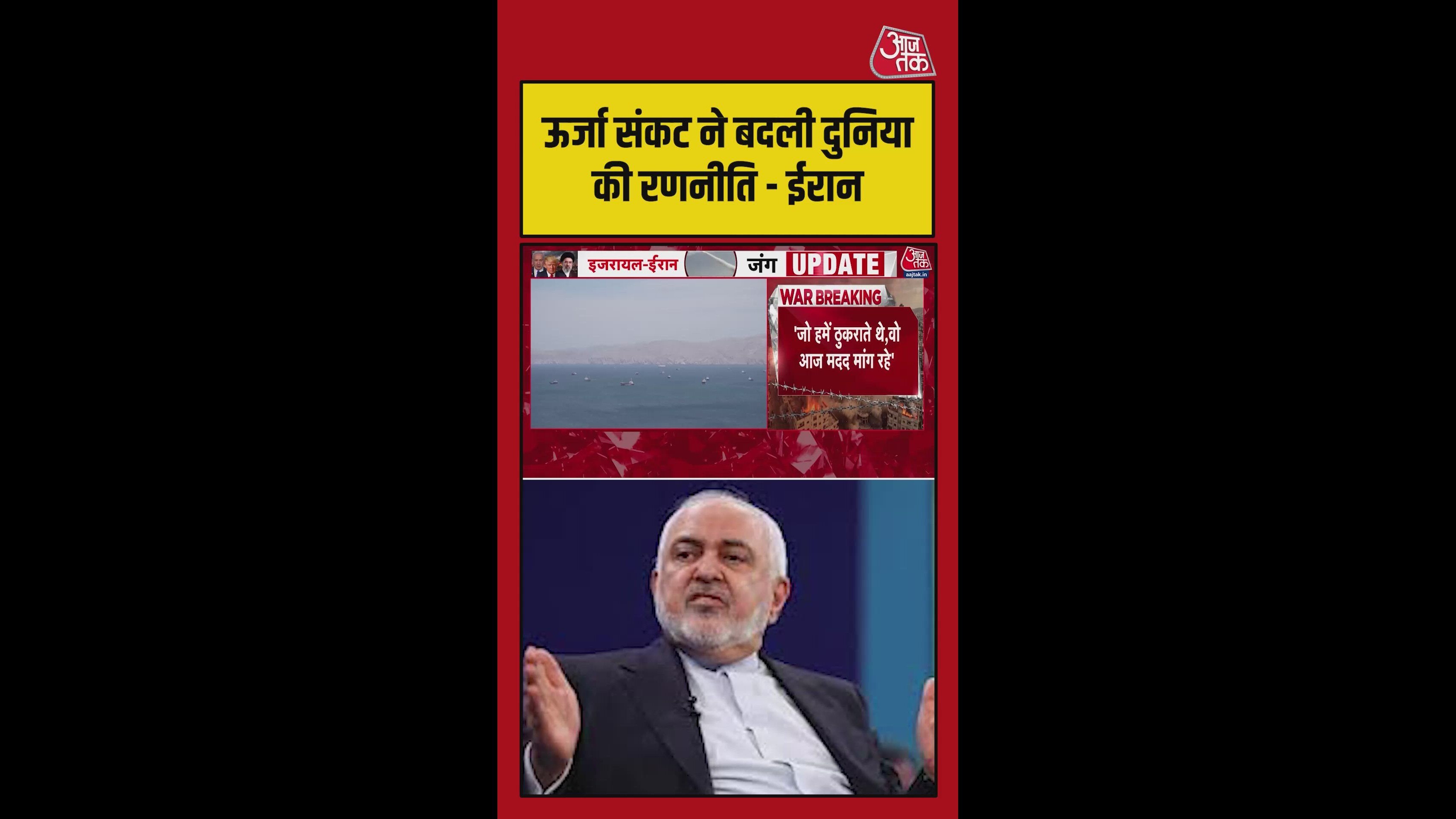 ईरान के उपराष्ट्रपति का बड़ा बयान