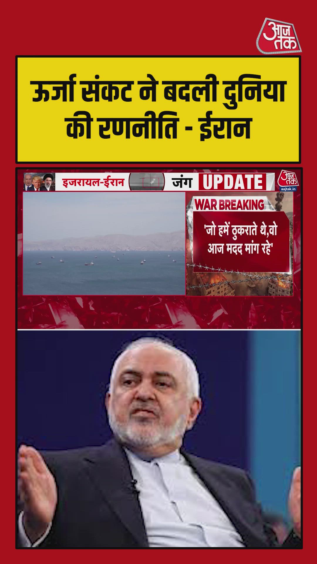 Arf claims global energy crisis has changed situation for talks