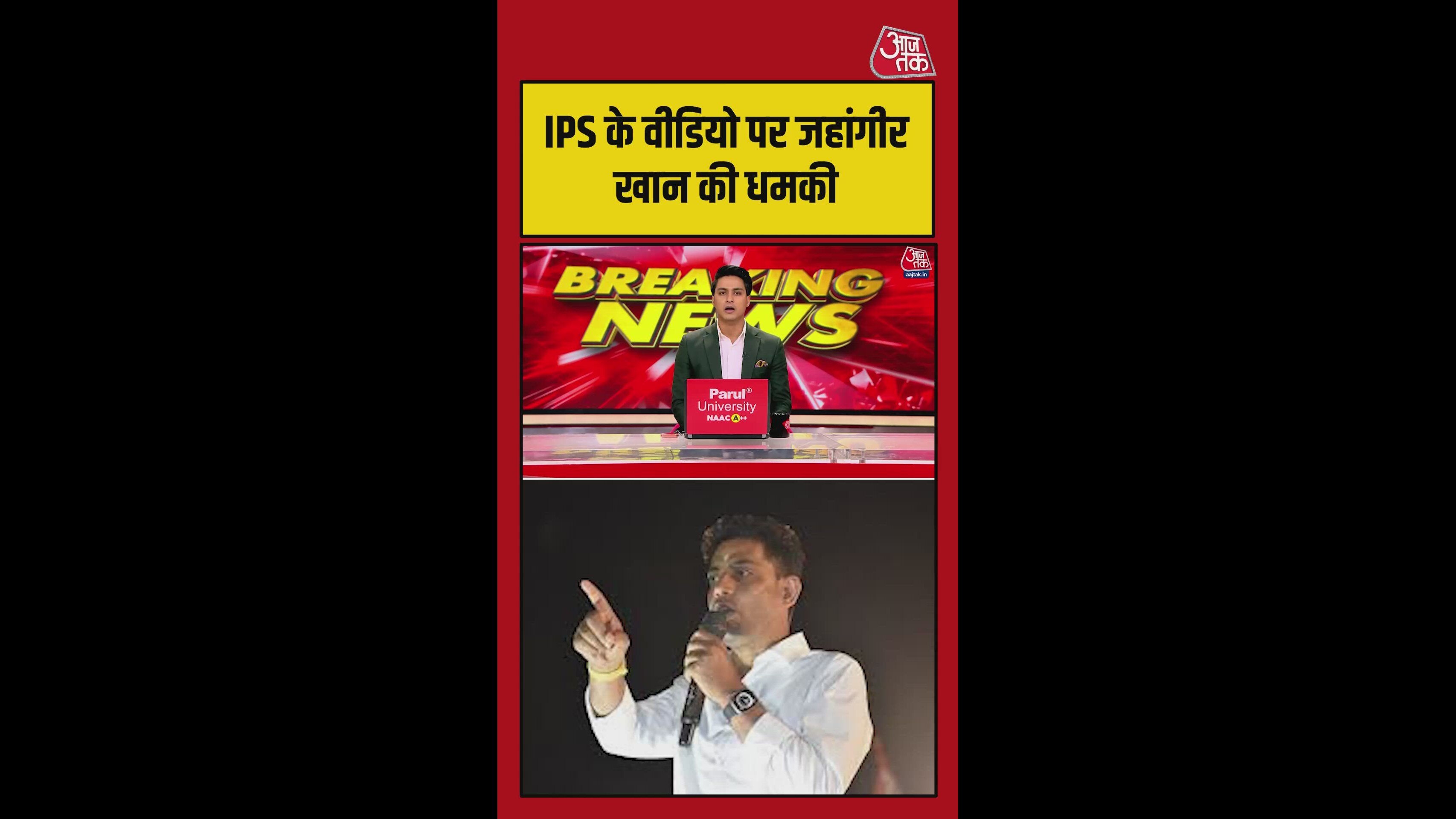 PS अजय पाल शर्मा की वॉर्निंग पर जहांगीर खान का पलटवार