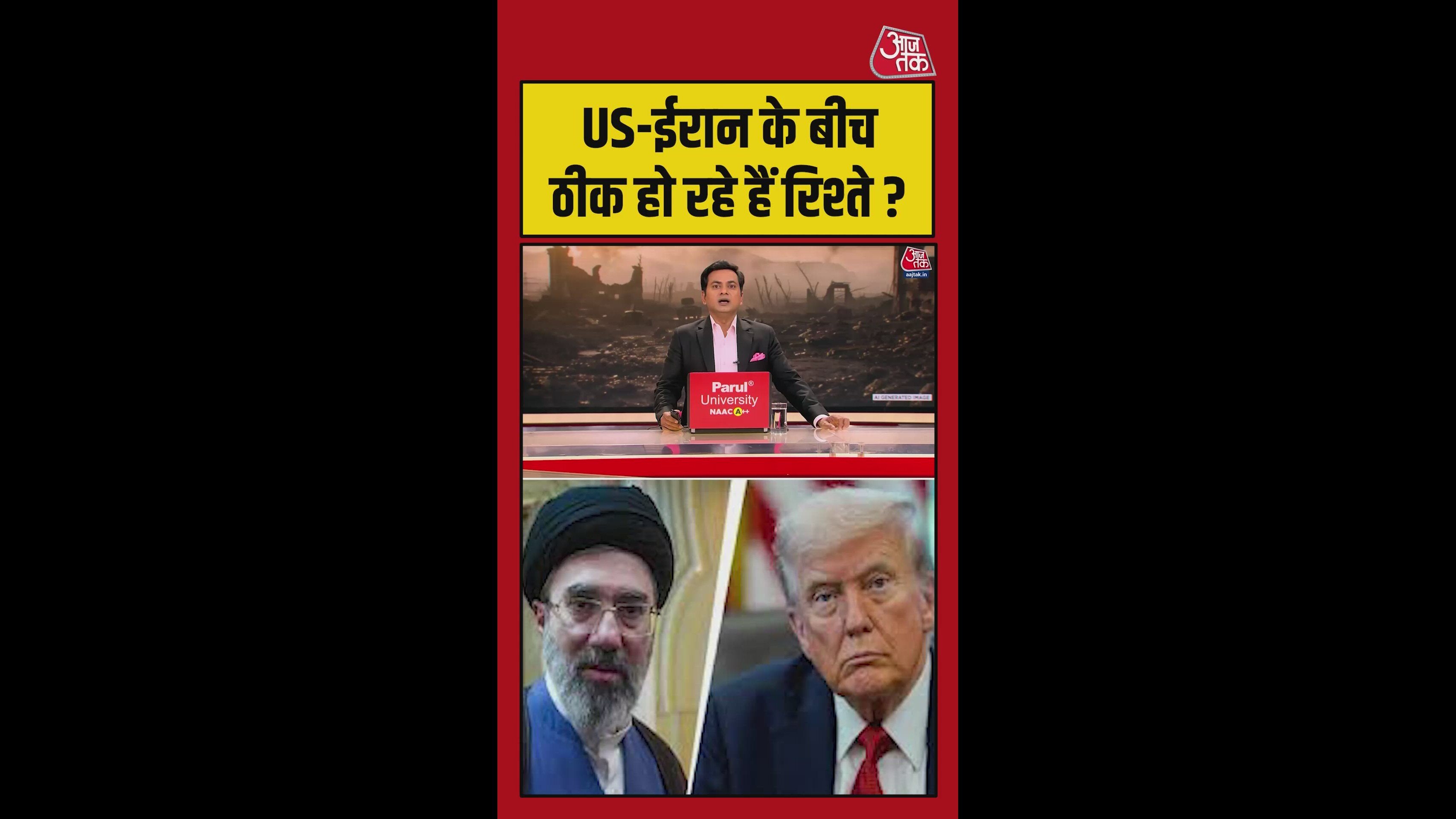 ट्रंप ने ईरान के प्रस्ताव पर राष्ट्रीय सुरक्षा टीम से चर्चा की, Video