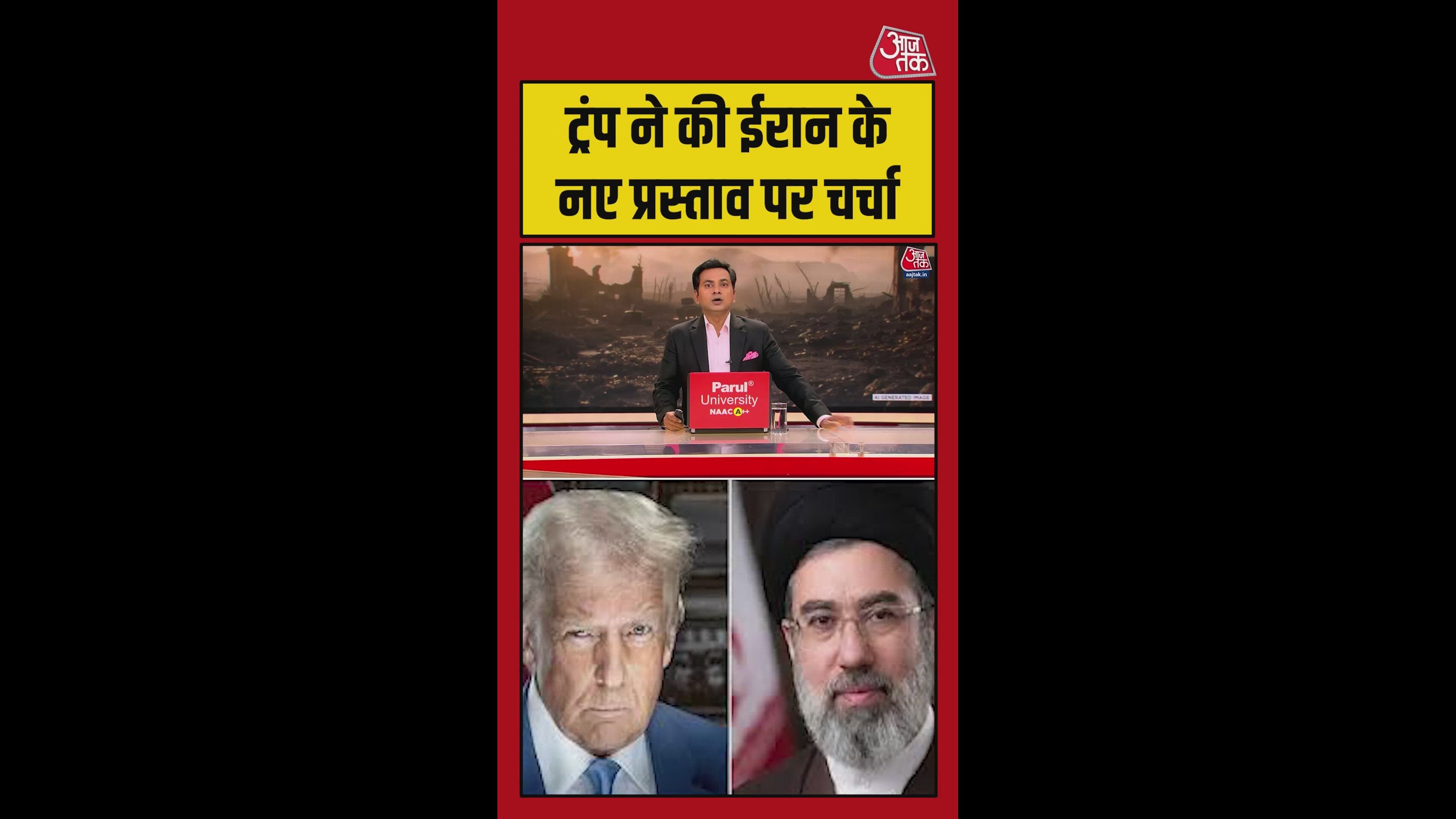 डोनाल्ड ट्रंप ने की ईरान के नए प्रस्ताव पर चर्चा