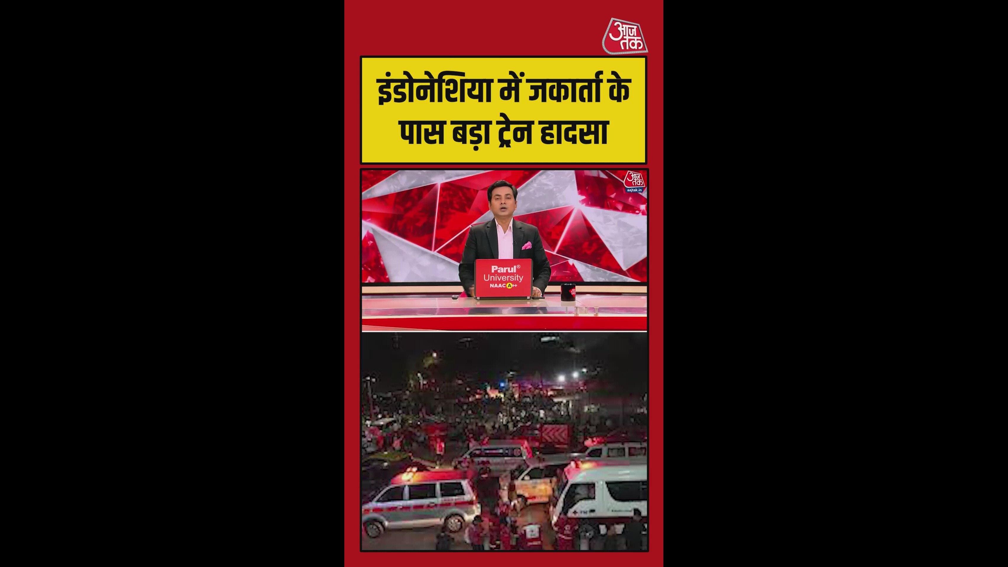 इंडोनेशिया में कैसे हुआ ट्रेन हादसा?