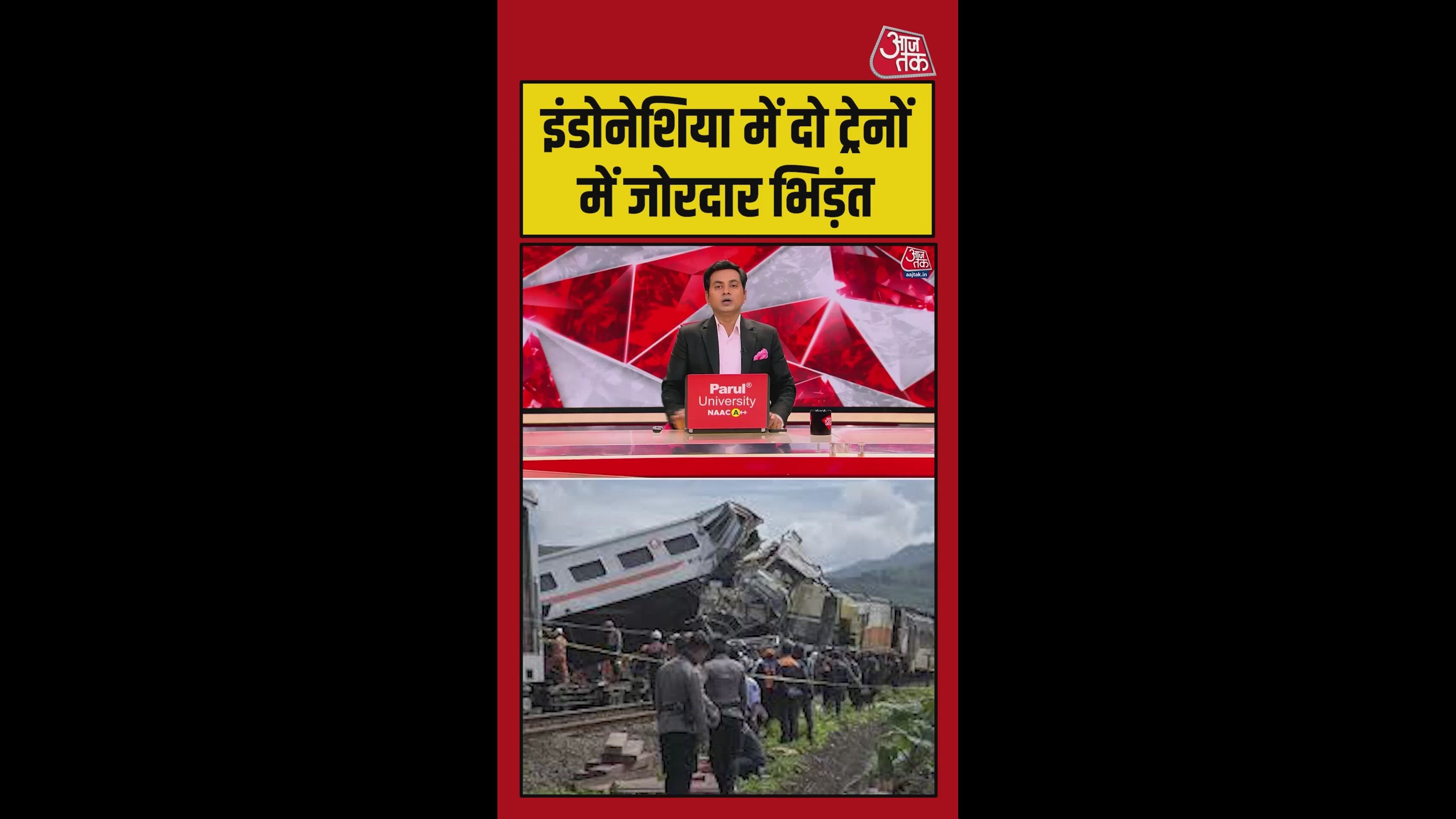 इंडोनेशिया में 2 ट्रेनों की भीषण टक्कर