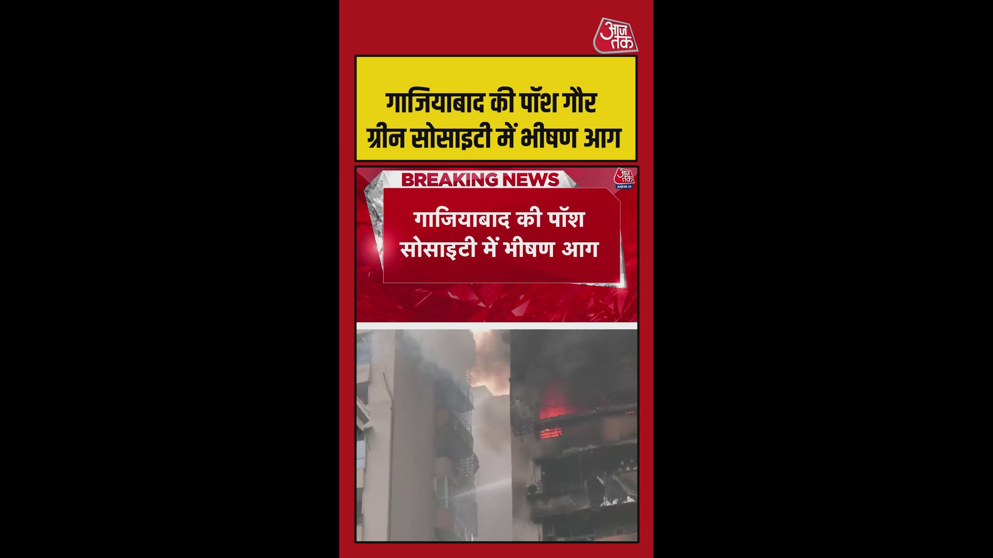 Fire breaks out in luxury society in Ghaziabad