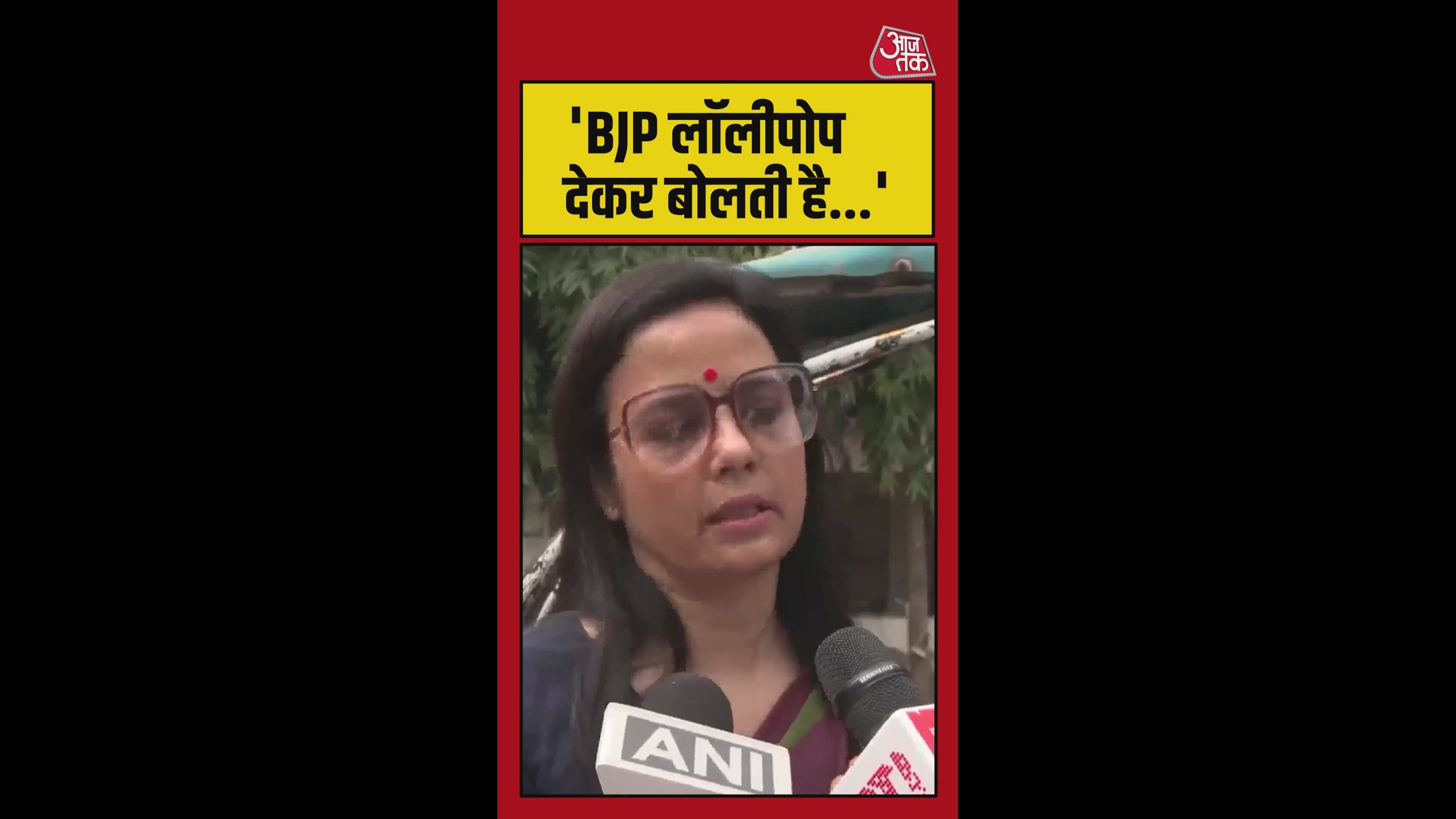 'हमें लॉलीपॉप देकर...' महुआ मोइत्रा का अश्विनी वैष्णव पर हमला