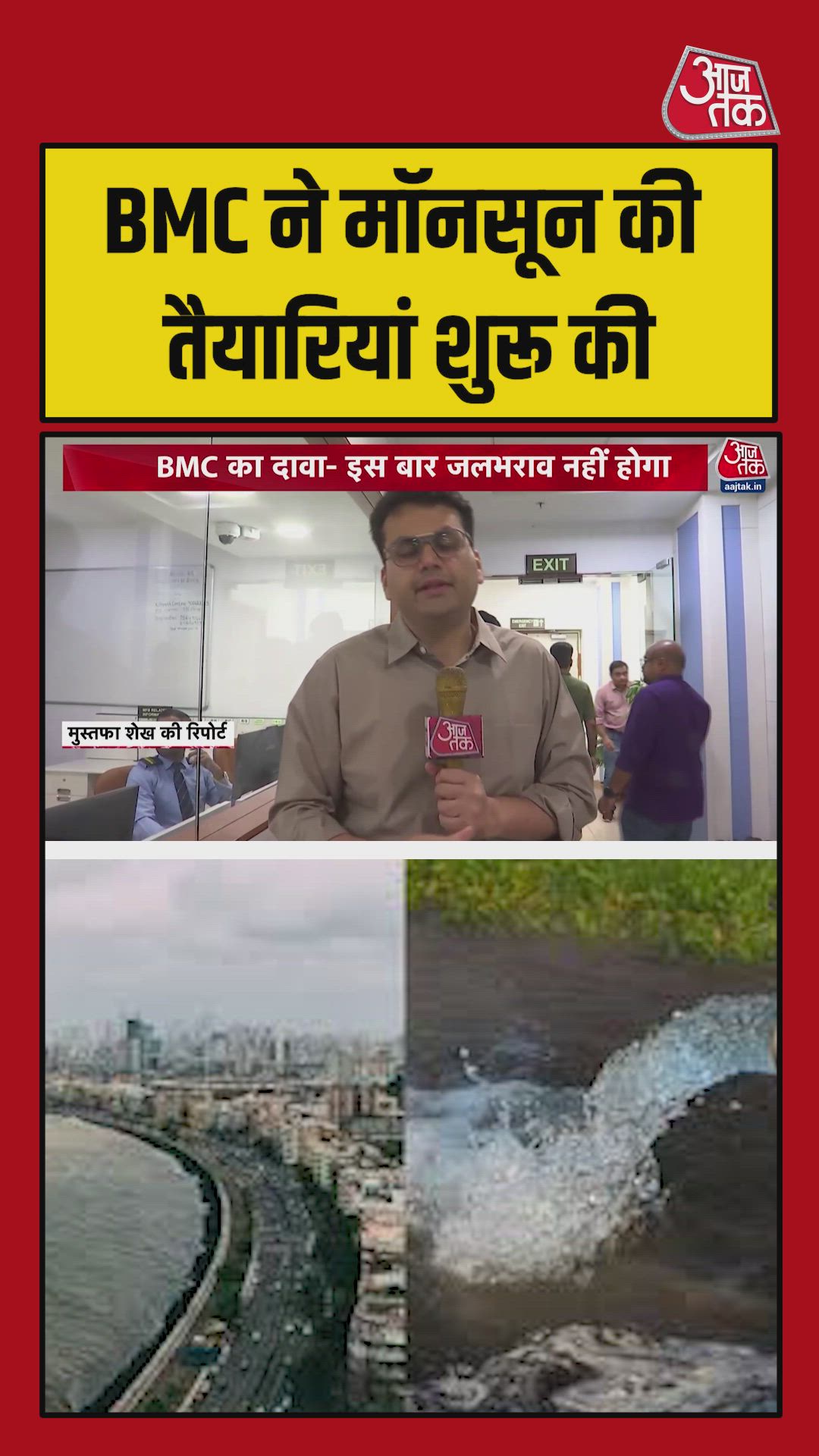 Bmc starts pre monsoon preparation amid below average rainfall forecast