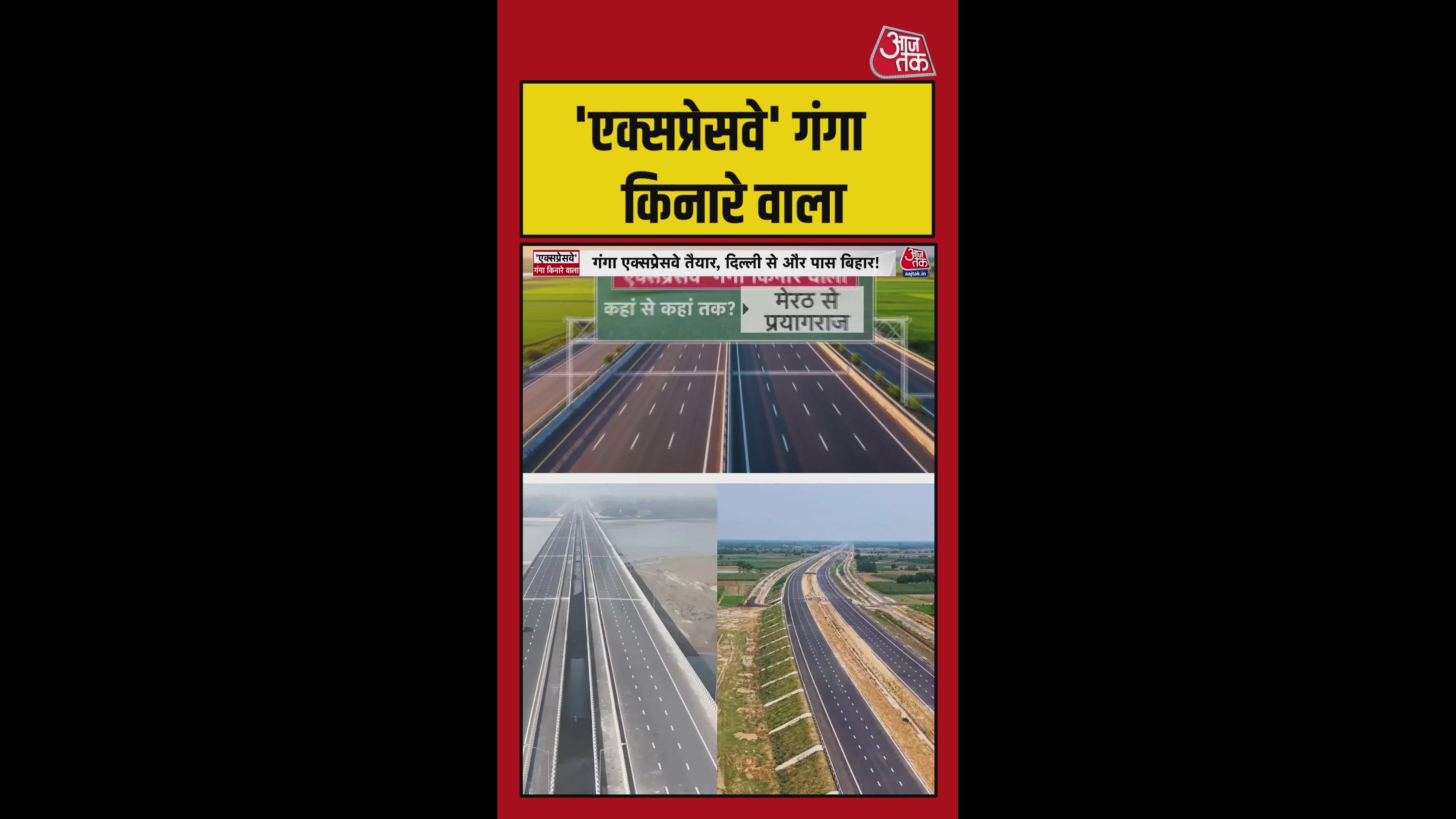 expressway connecting meerut to prayagraj covering 594 km in 6 hours