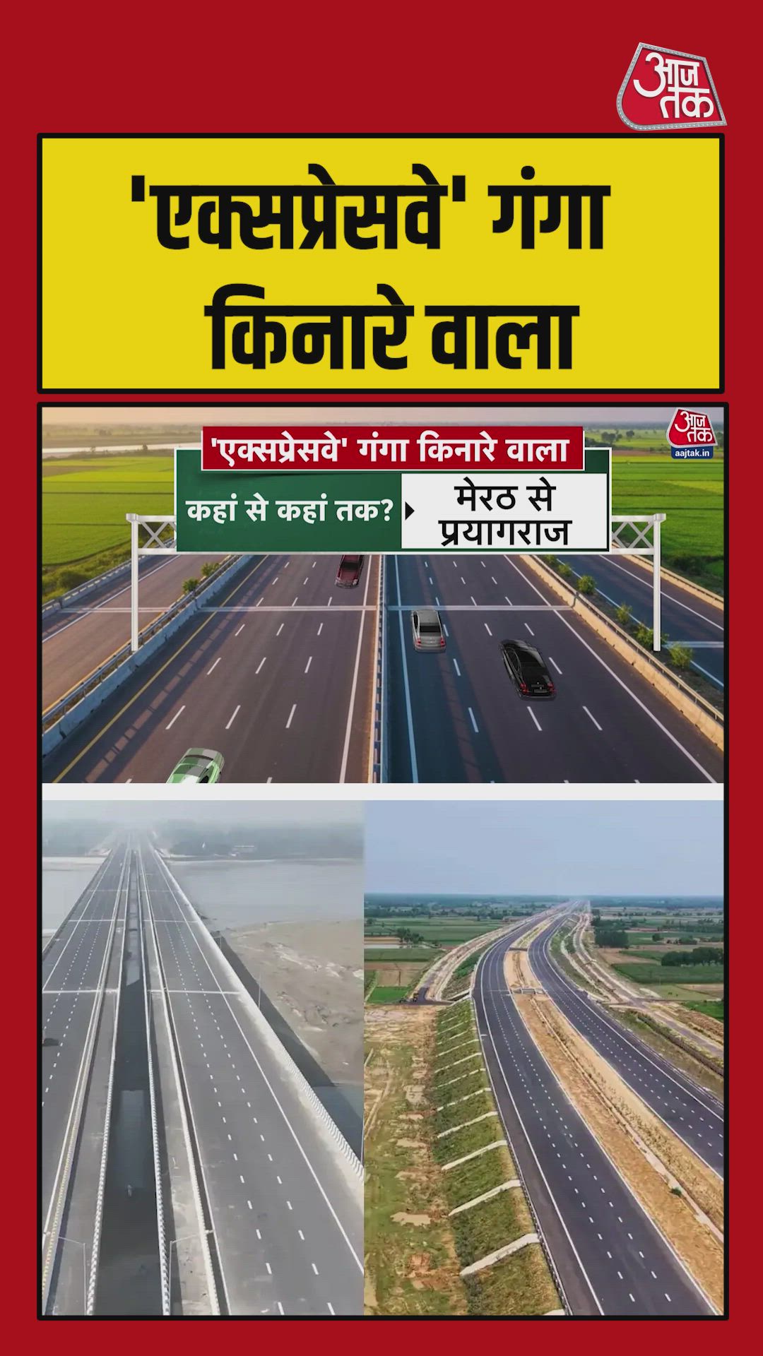 expressway connecting meerut to prayagraj covering 594 km in 6 hours