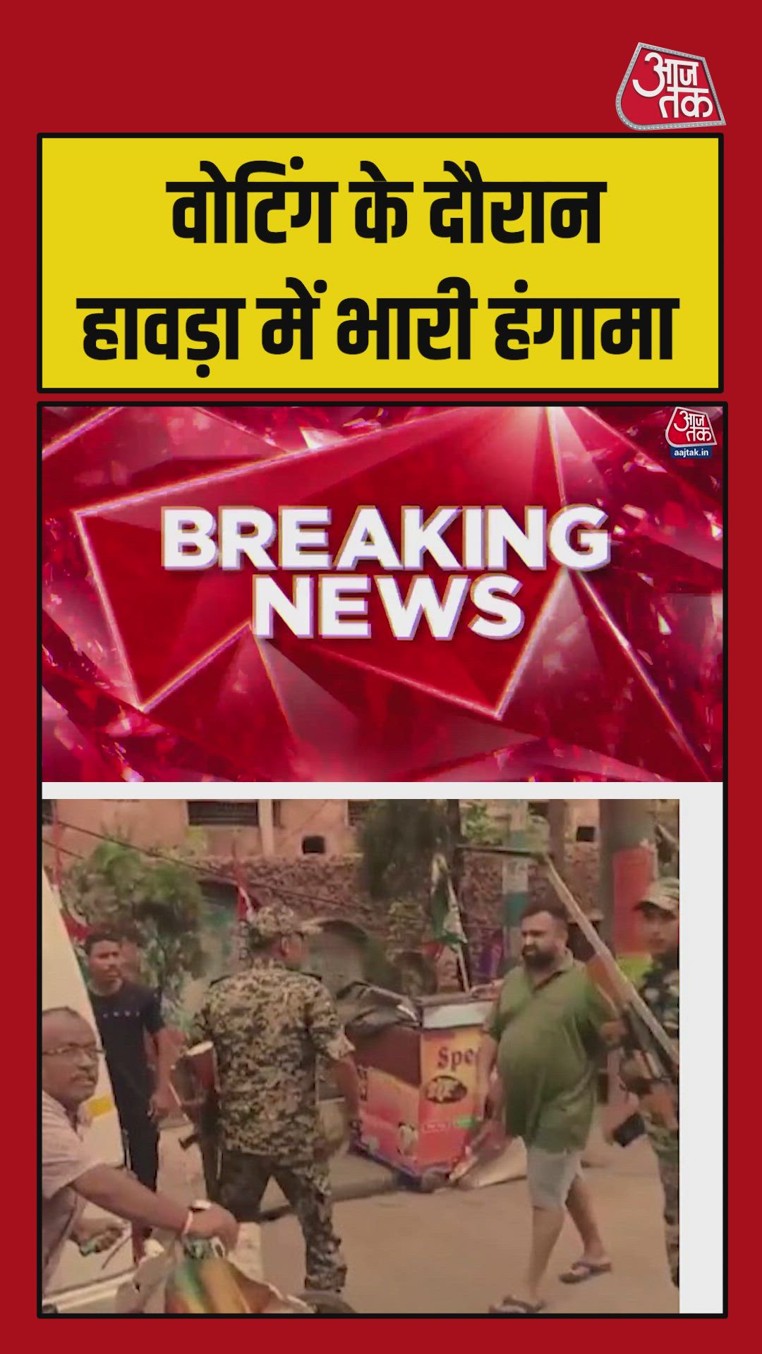 Voting disturbance in Howrah and Bali due to EVM malfunction