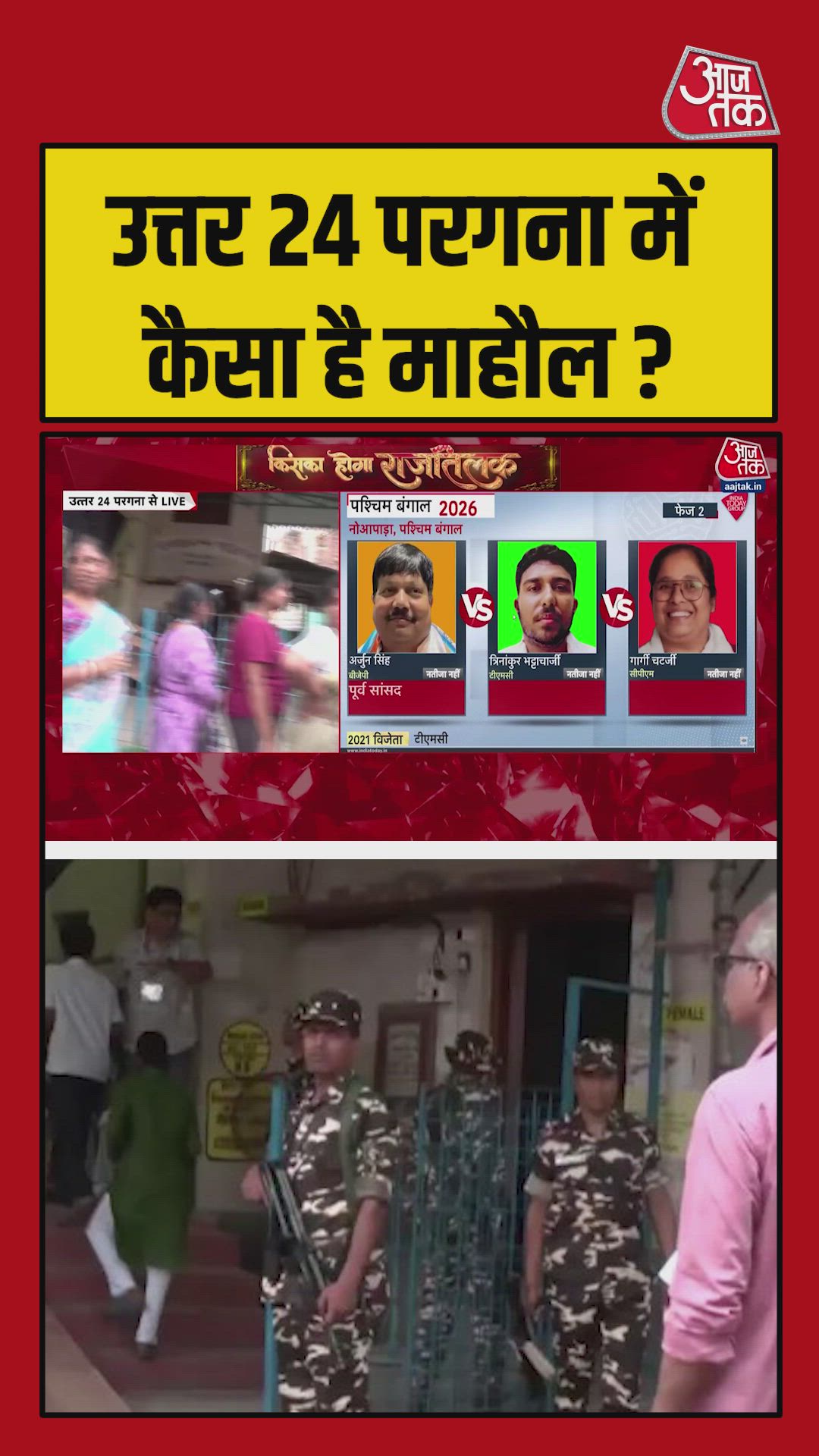 paramilitary force deployment in sensitive area