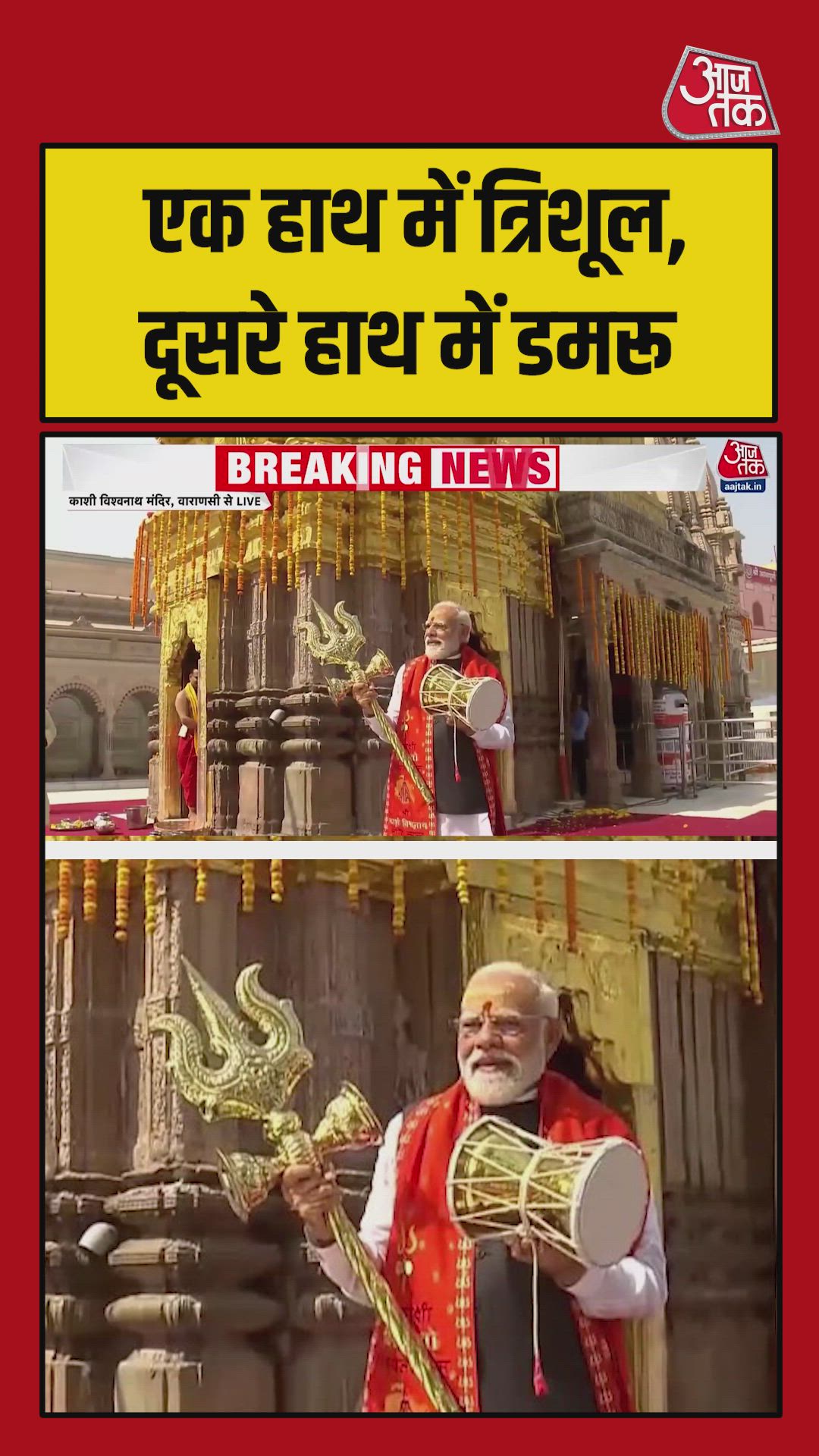 Bhagambhag devebhyo. devebhyo bhave bhave bhyo deve.