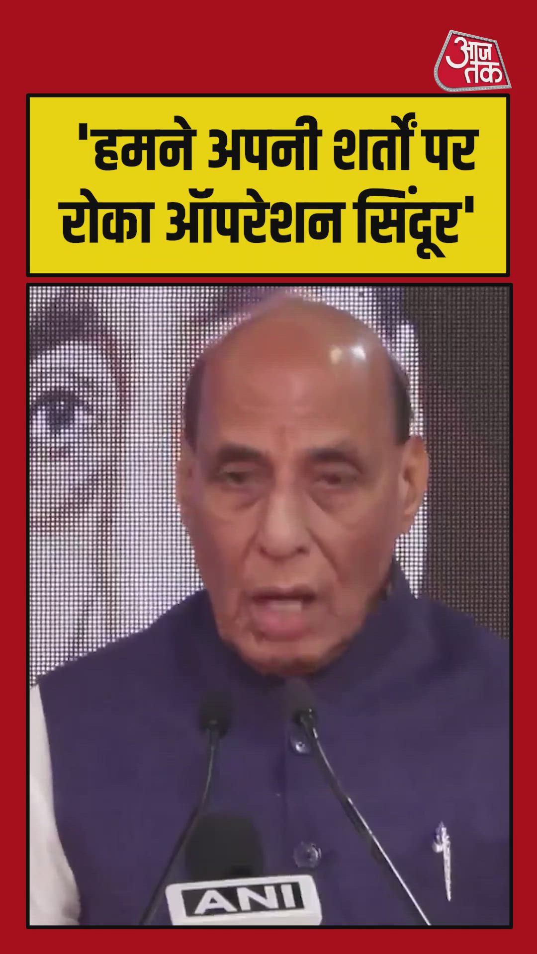'अपनी शर्तों पर रोका ऑपरेशन सिंदूर', राजनाथ सिंह ने खोले कई राज