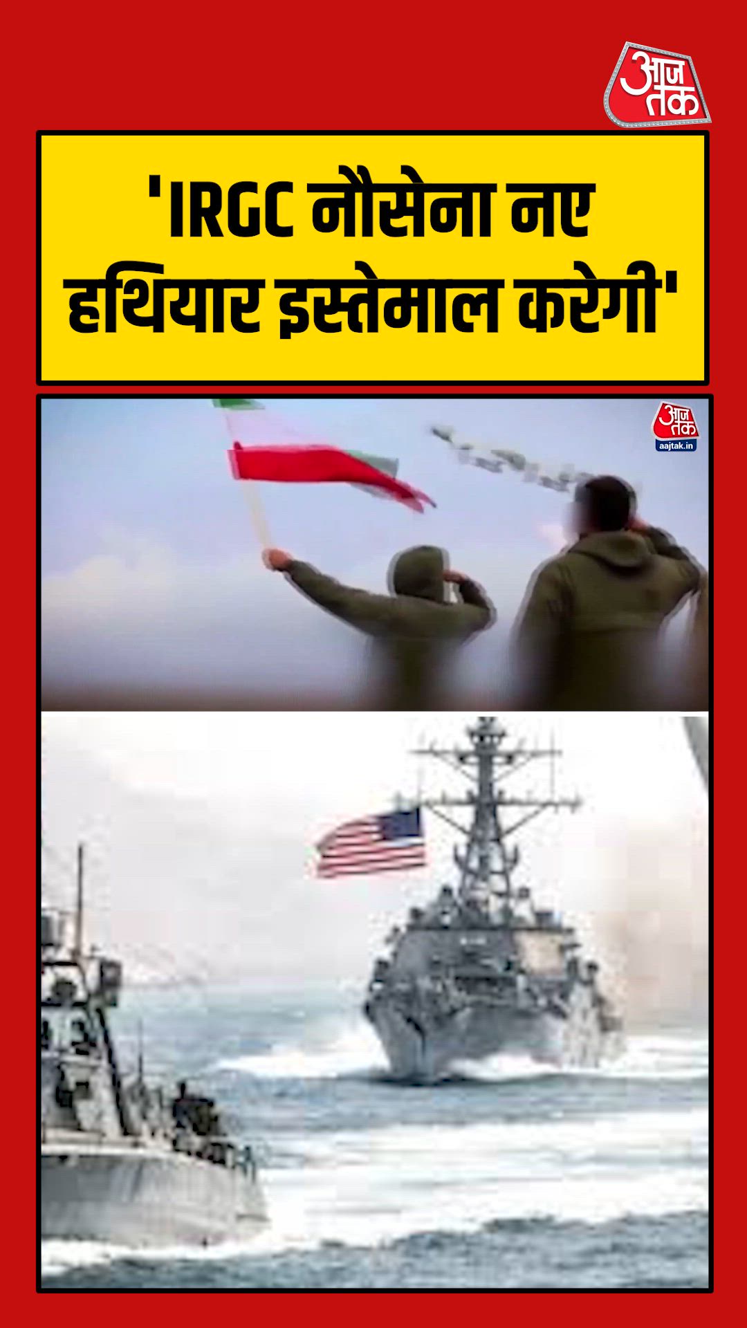 Top Iranian naval commander threatens US with smart targeting weapons