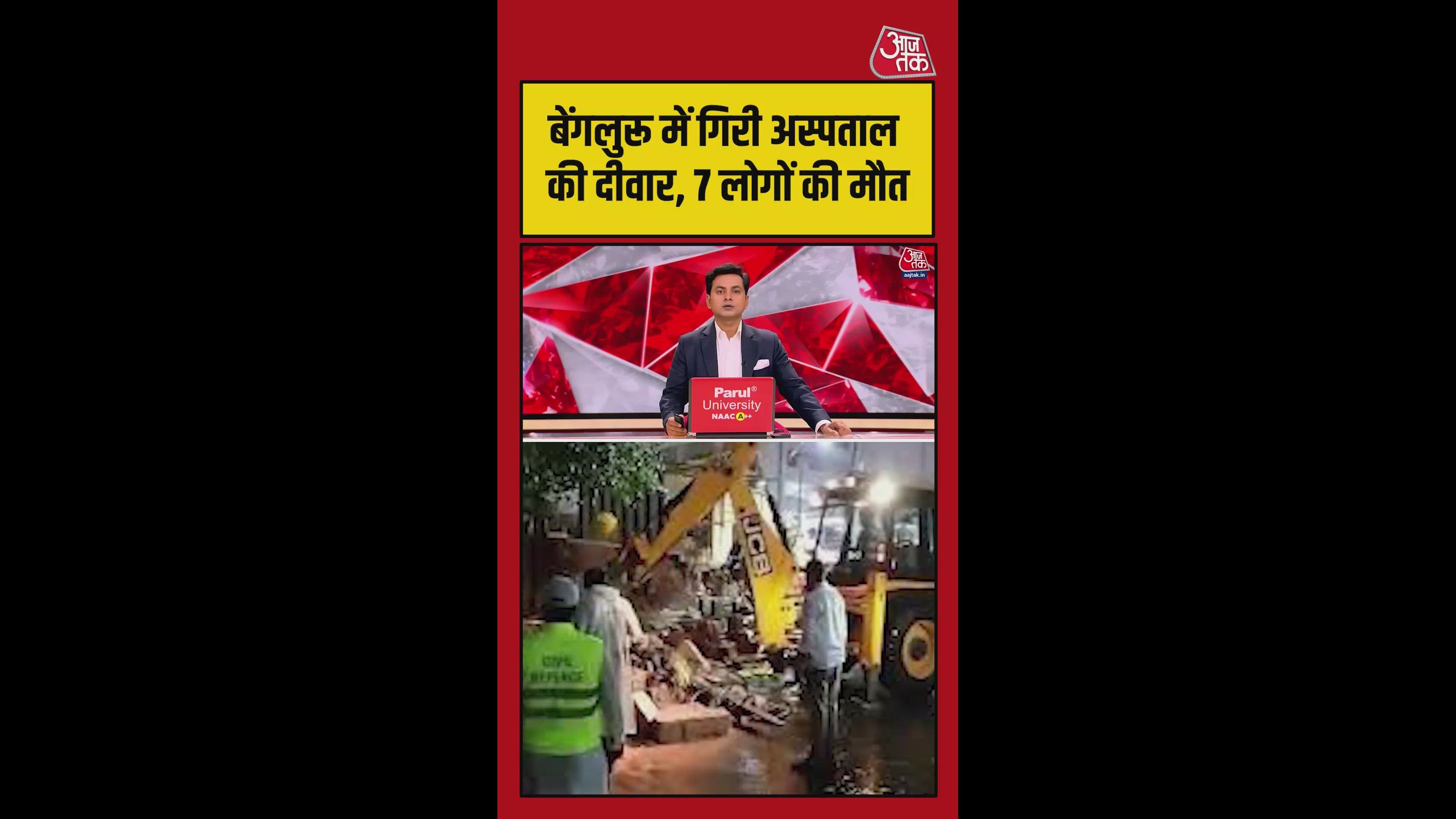 बेंगलुरु में भारी बारिश के बाद गिरी दीवार, 7 की मौत