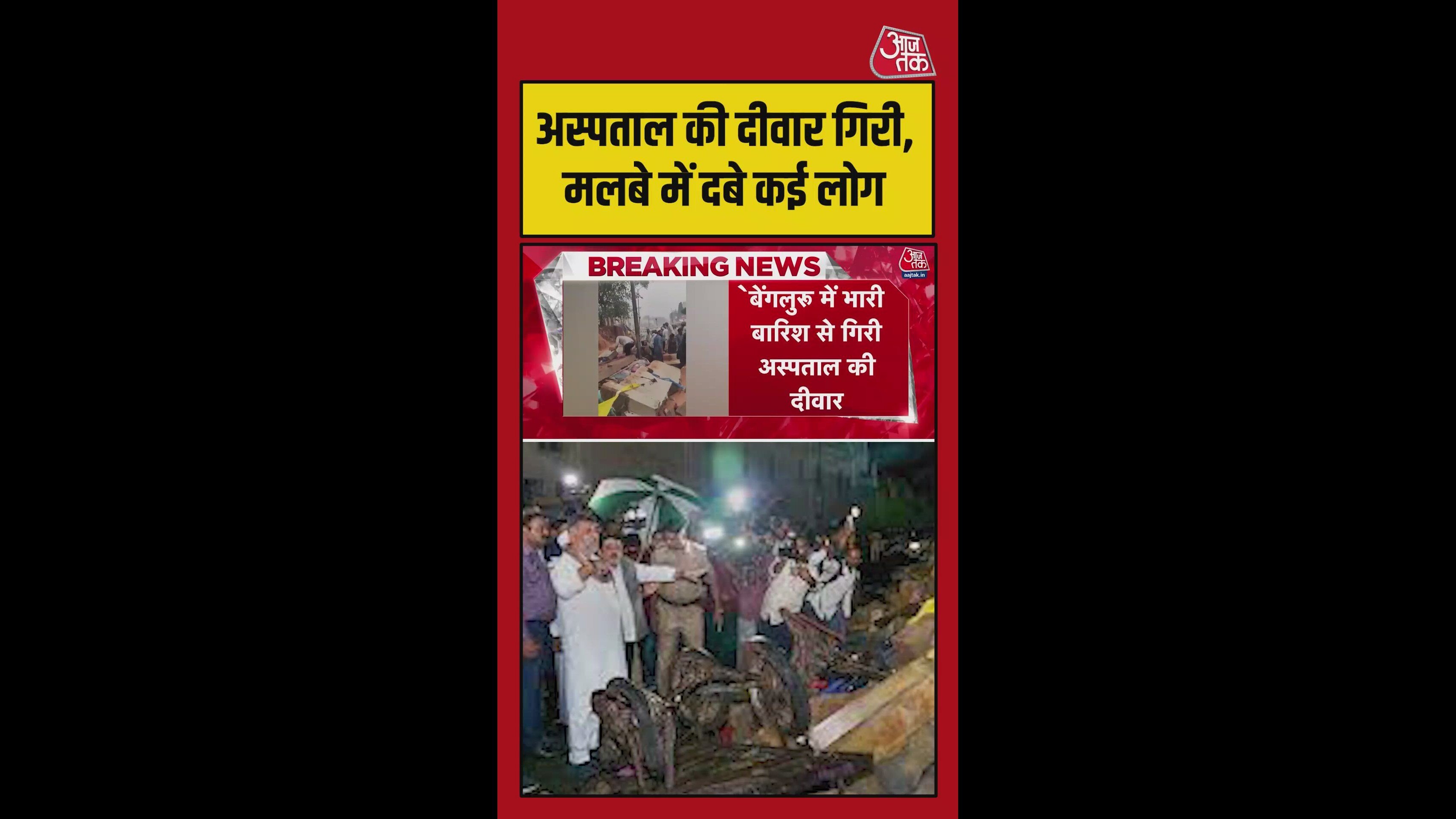 Wall collapsed due to heavy rain and strong winds