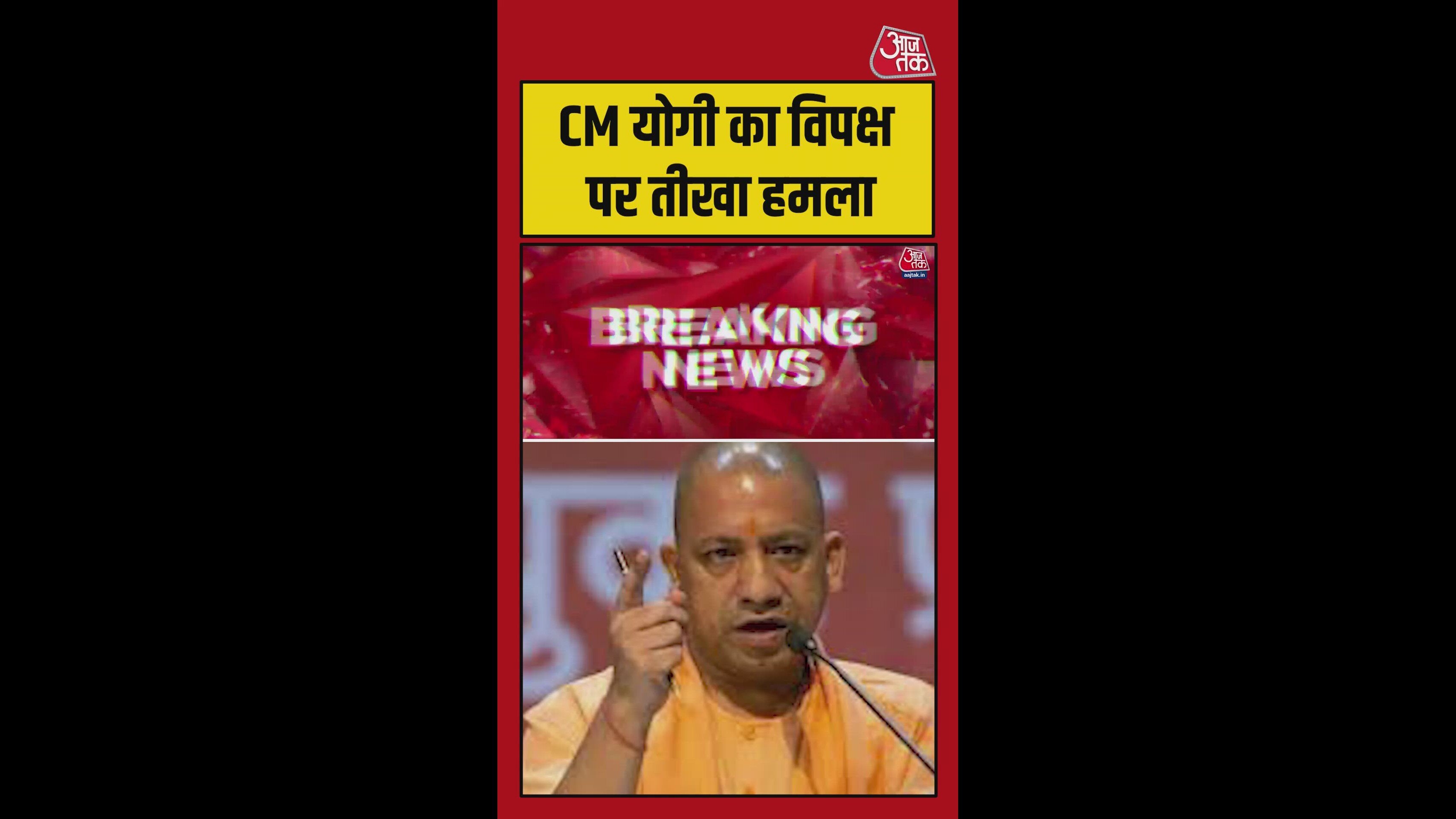 विधानसभा मेंं सीएम योगी का विपक्ष पर तीखा वार