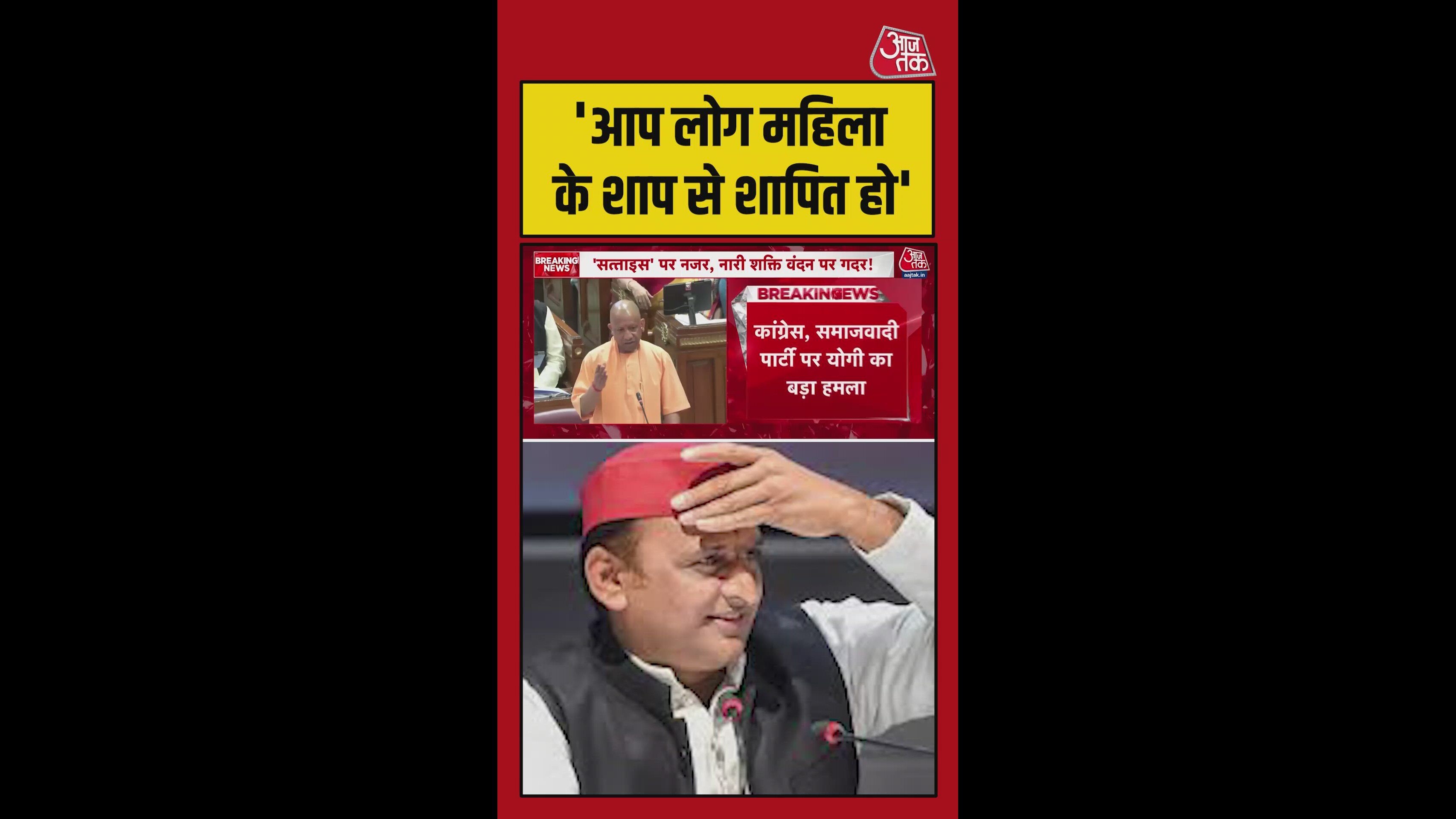 सपा पर बरसे CM योगी