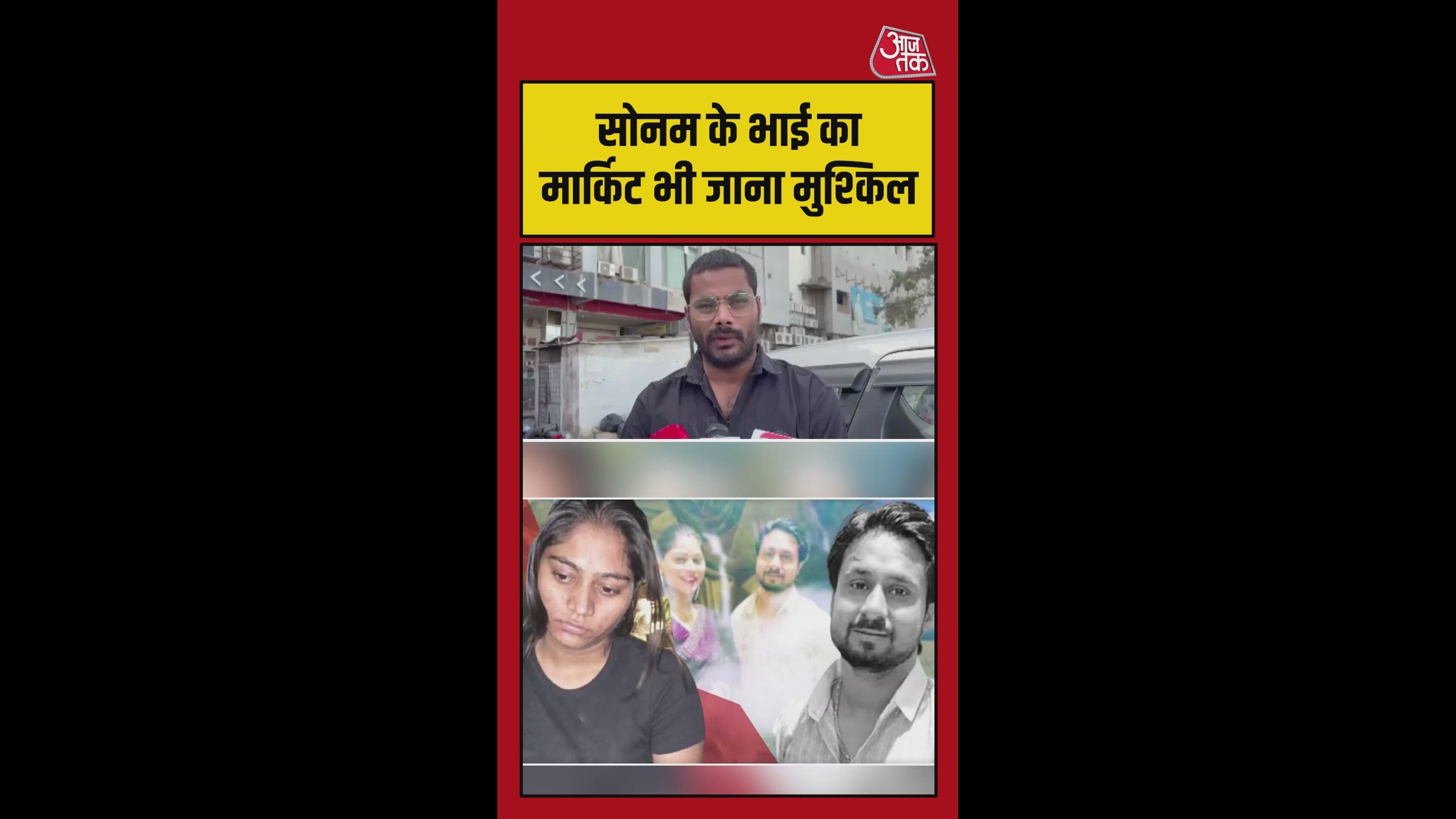 सोनम रघुवंशी के भाई का बाजार निकलना भी मुश्किल, लोग पूछते हैं ये सवाल