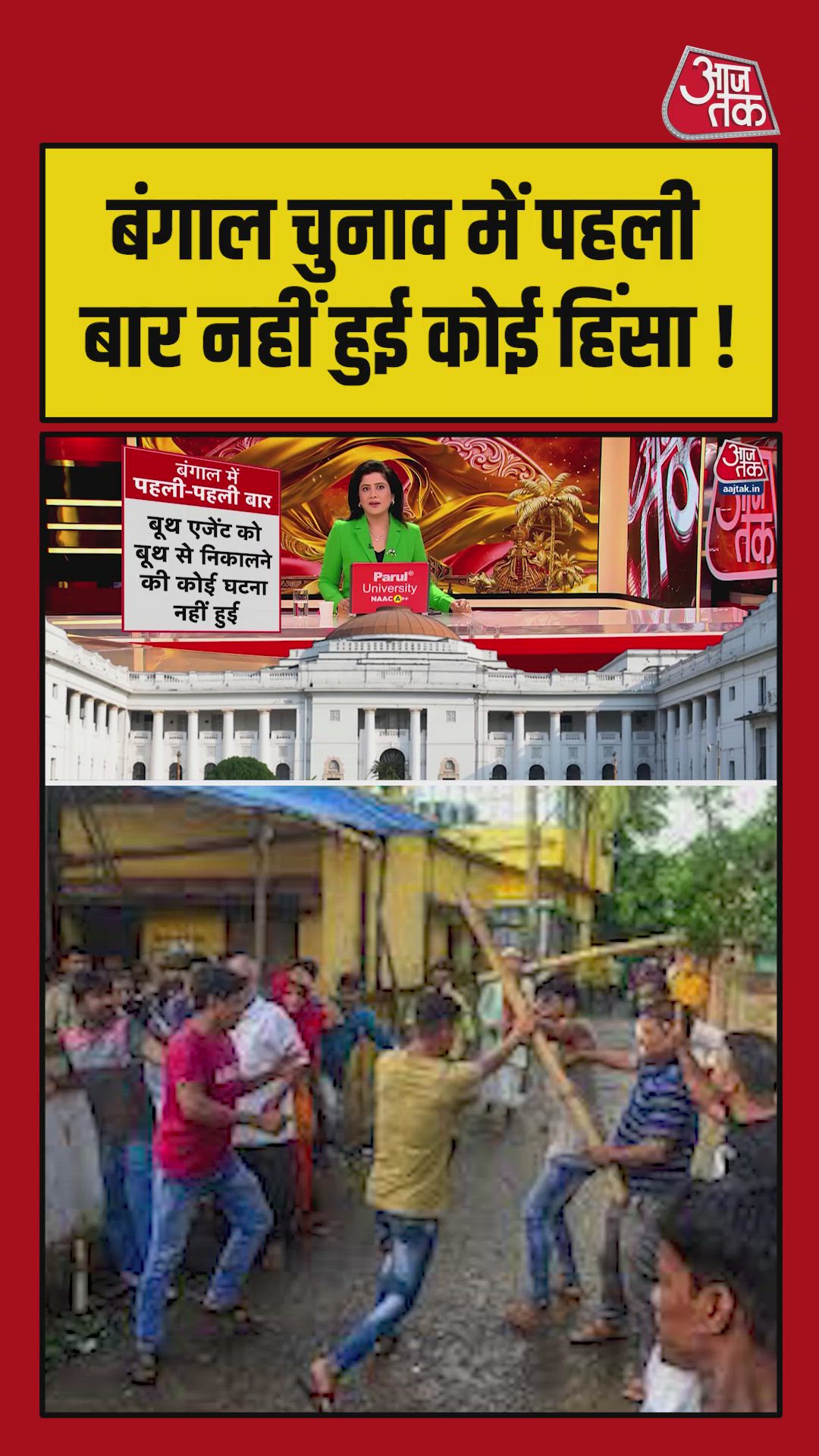 Election violence decreased significantly this time