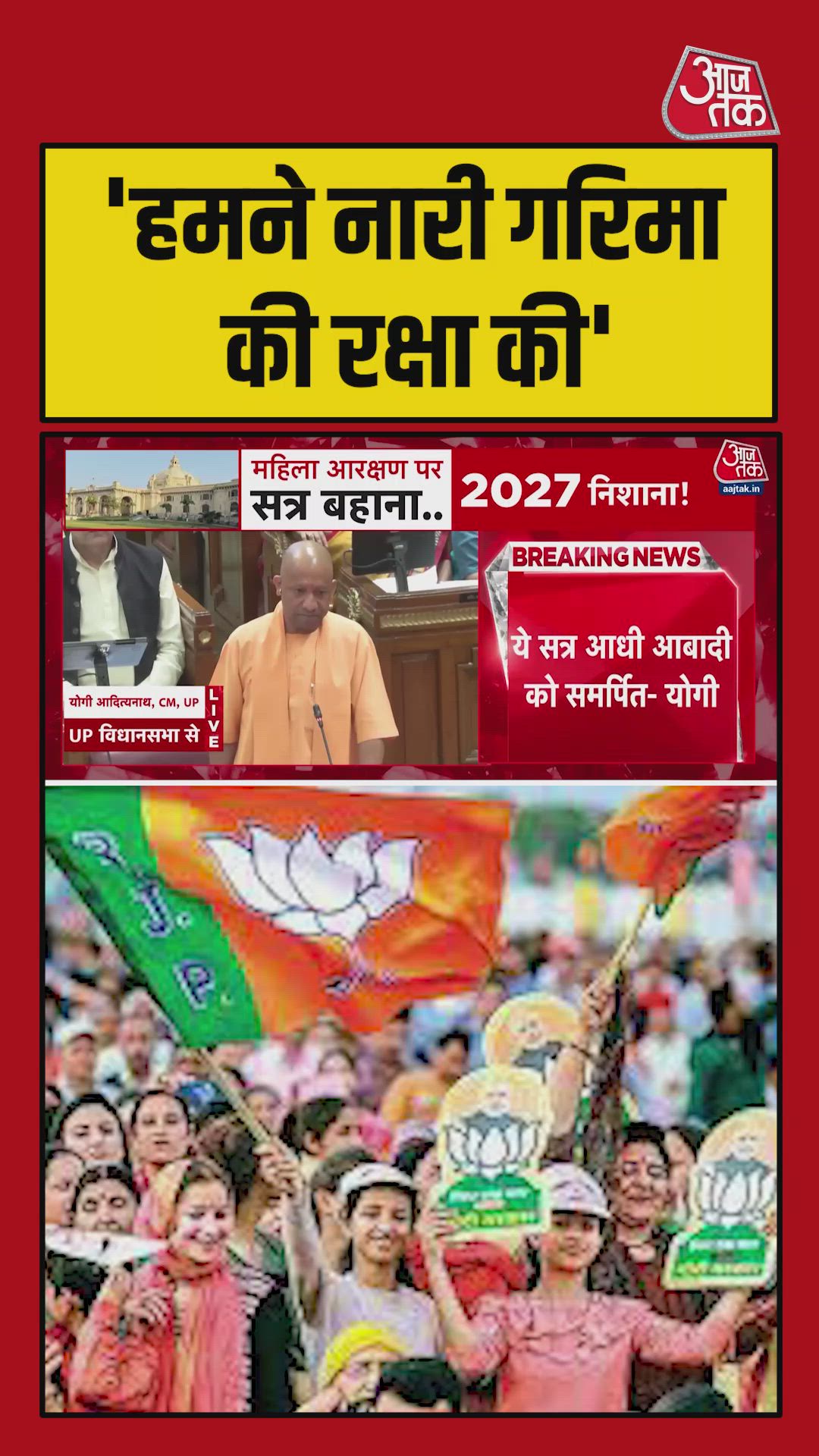 enfacelitis deaths prevented in uttar pradesh by bjp double engine government