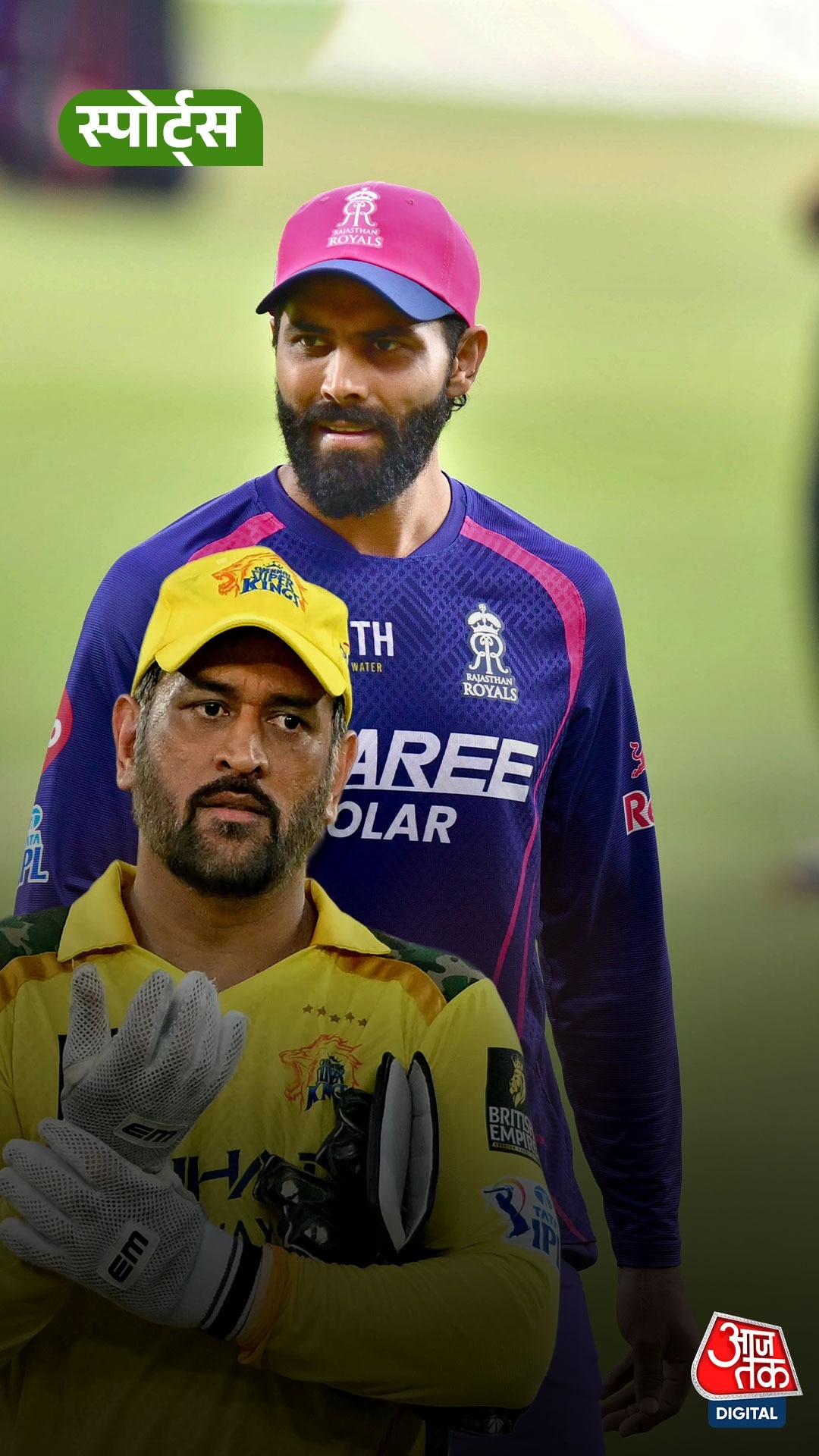  Ravindra Jadeja and MS Dhoni 