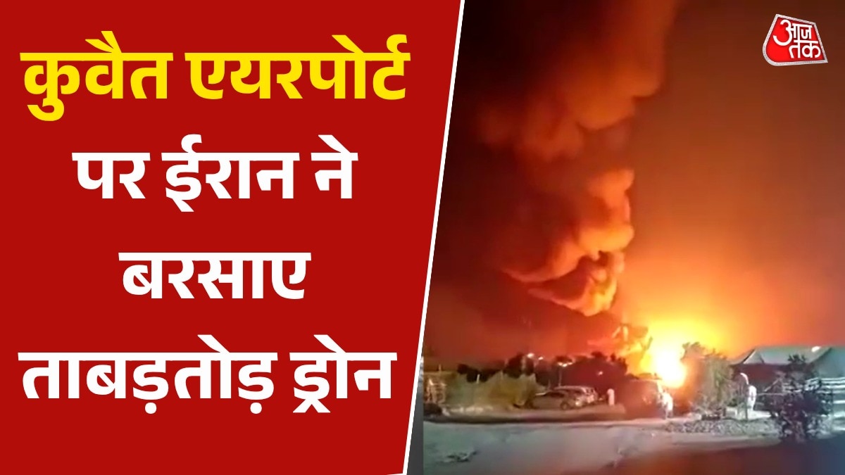 Kuwait Airport attack