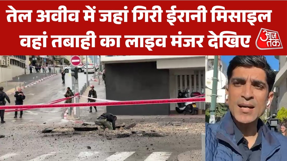 Tel Aviv road damaged report