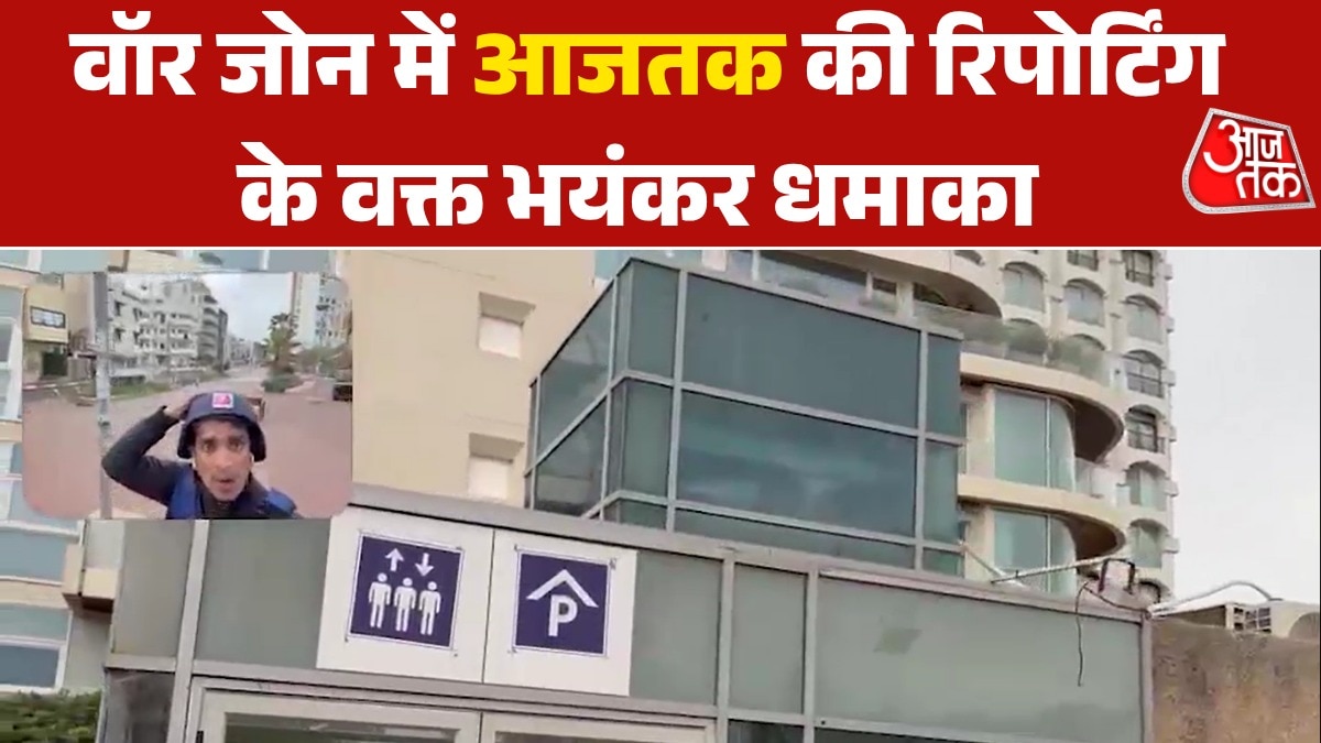 Aajtak live reporting blast