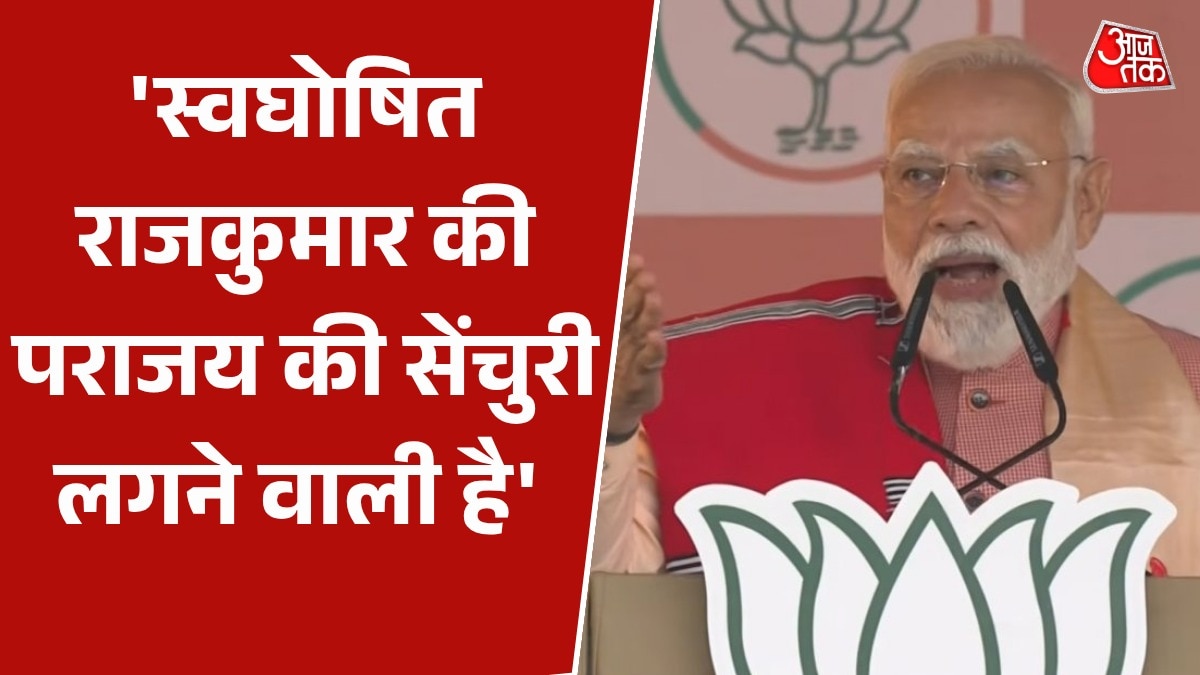 PM Modi rally Dhemaji