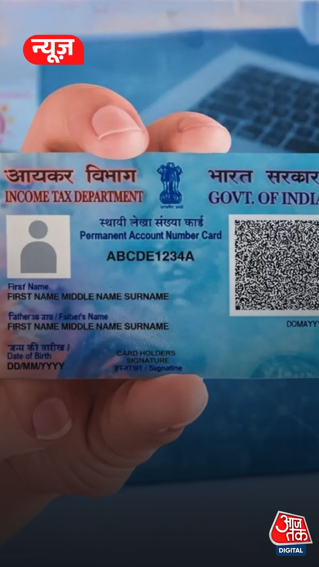 PAN Card Rules Change: बदल गए PAN कार्ड से जुड़े ये नियम, जानें क्या होगा असर