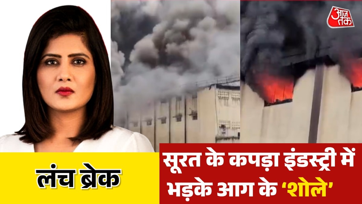 surat fire at clothing industry 