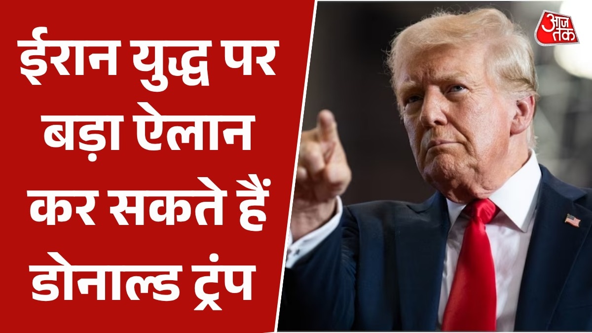 'युद्ध दो या तीन हफ्ते में खत्म...', ट्रंप ने जंग खत्म करने की टाइमलाइन बता दी?
