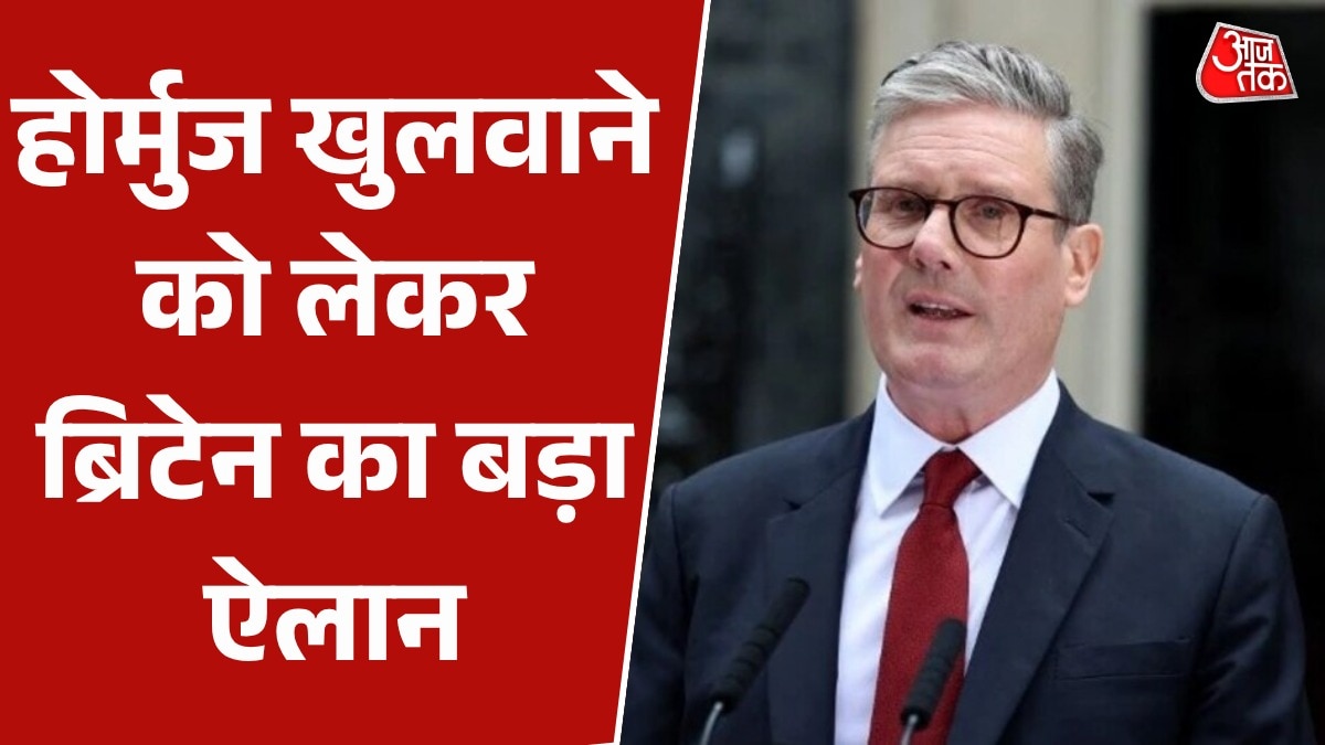 'लंदन में इसी हफ्ते होर्मुज शिखर सम्मेलन', ब्रिटिश PM स्टार्मर का ऐलान