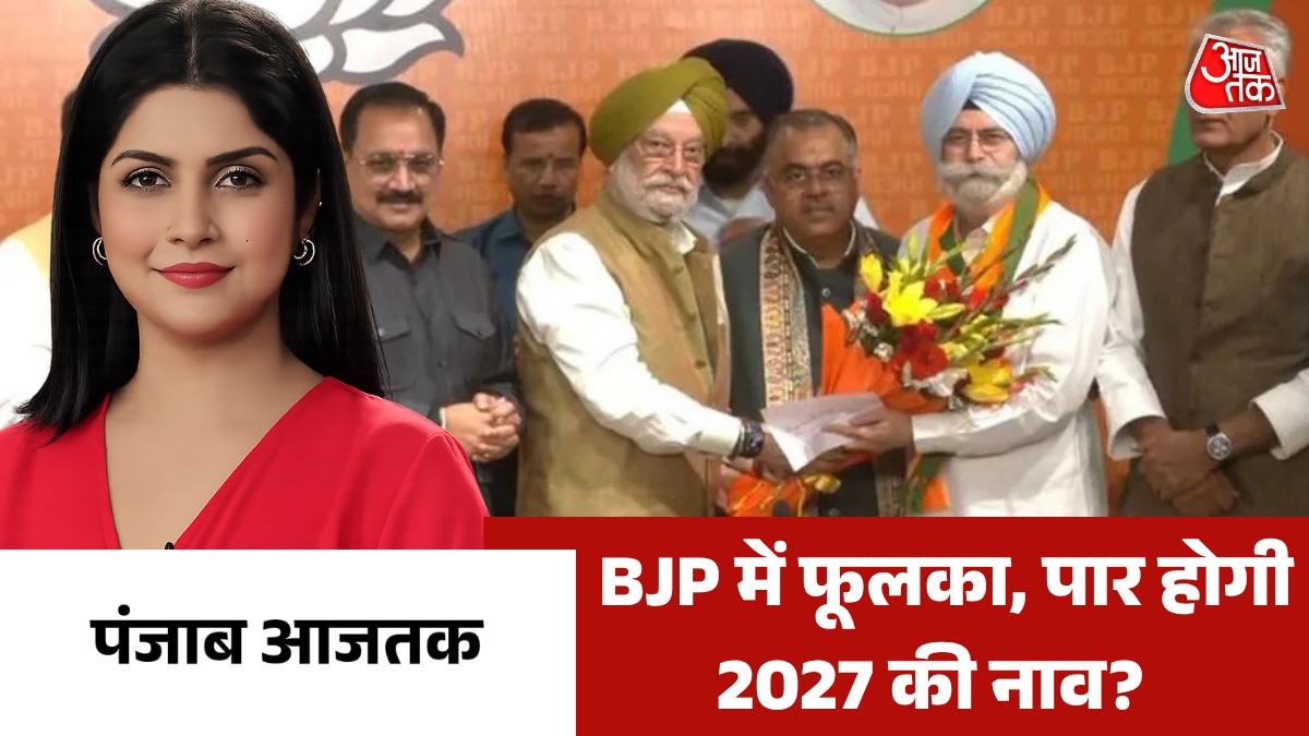 Punjab Aajtak HS Phoolka BJP