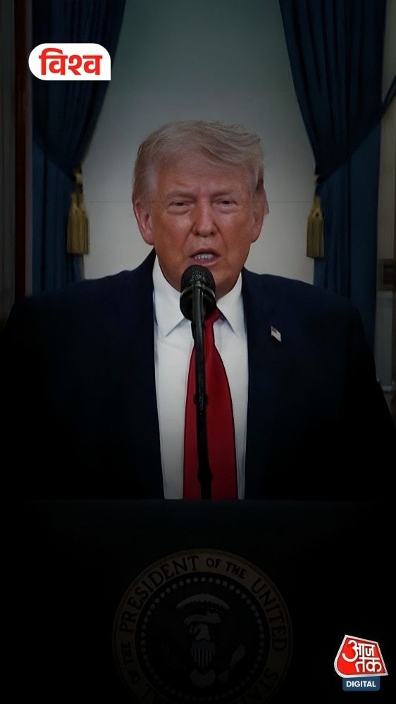 Donald Trump Speech: ट्रंप का बड़ा ऐलान, बोले- ‘ईरान से कोई डील नहीं, उसे परमाणु शक्ति नहीं बनने देंगे’