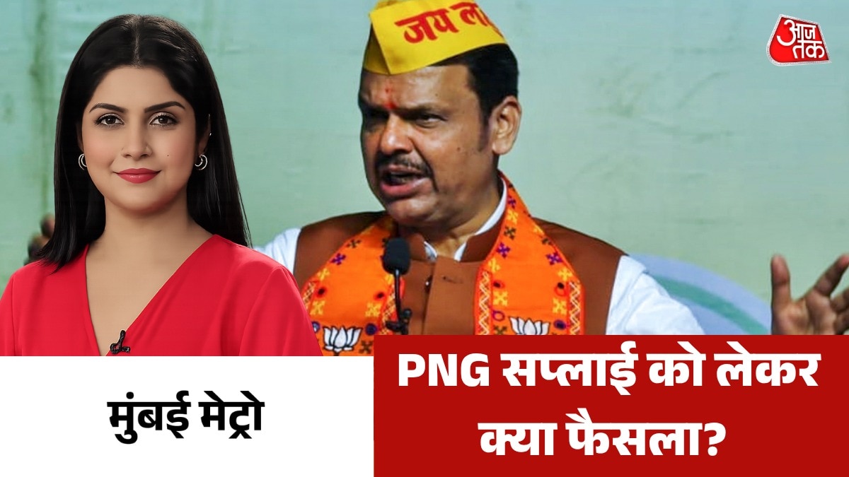 Mumbai Metro Maharashtra PNG