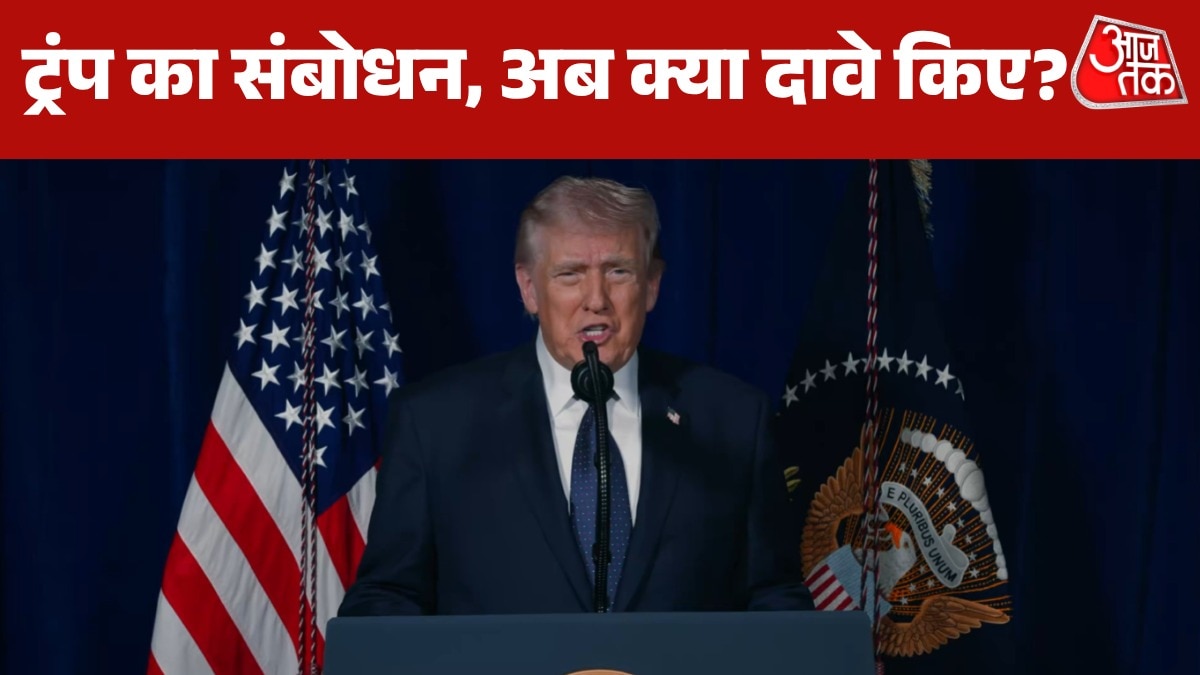 ईरान जंग पर ट्रंप का संबोधन, युद्धविराम-होर्मुज पर क्या संकेत? देखें बुलेटिन