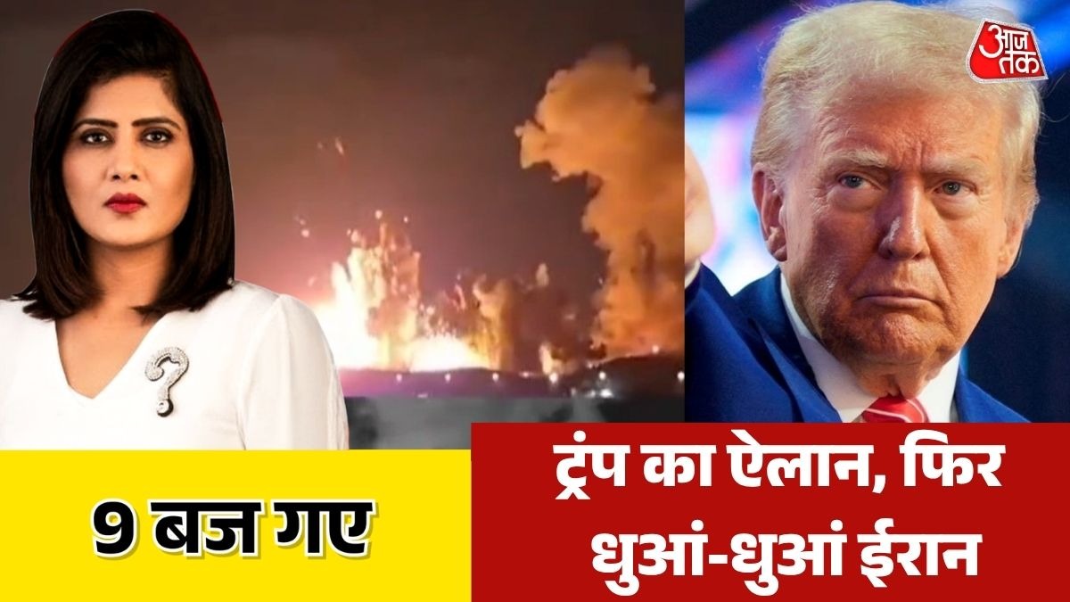  ट्रंप का दाव, ईरान ने 45 हजार लोगों की जान ली (Photo: Screengrab)