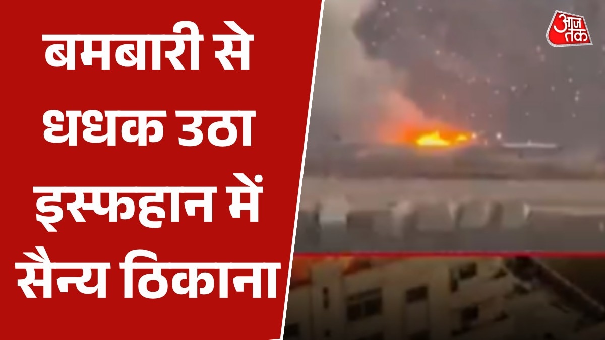 इधर ट्रंप का संबोधन, उधर ईरान के सैन्य ठिकाने पर हमला; Video