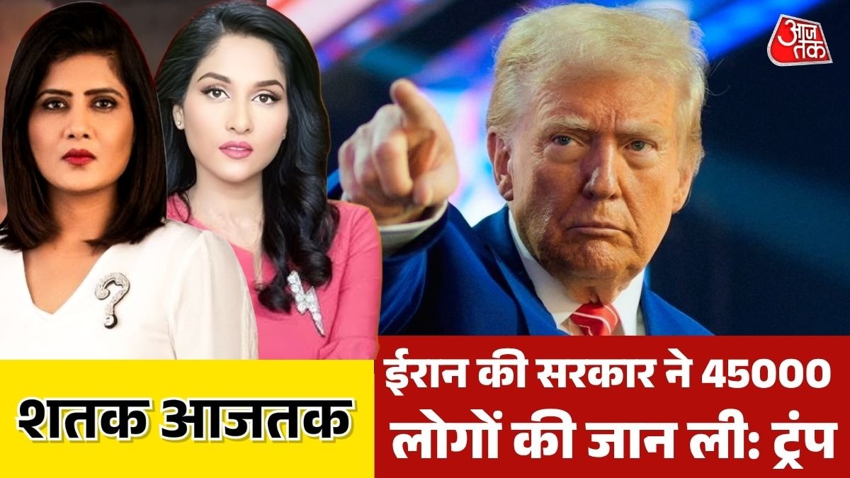 ईरान की सैन्या ताक खत्म, ट्रंप का दावा (Photo: Screengrab)