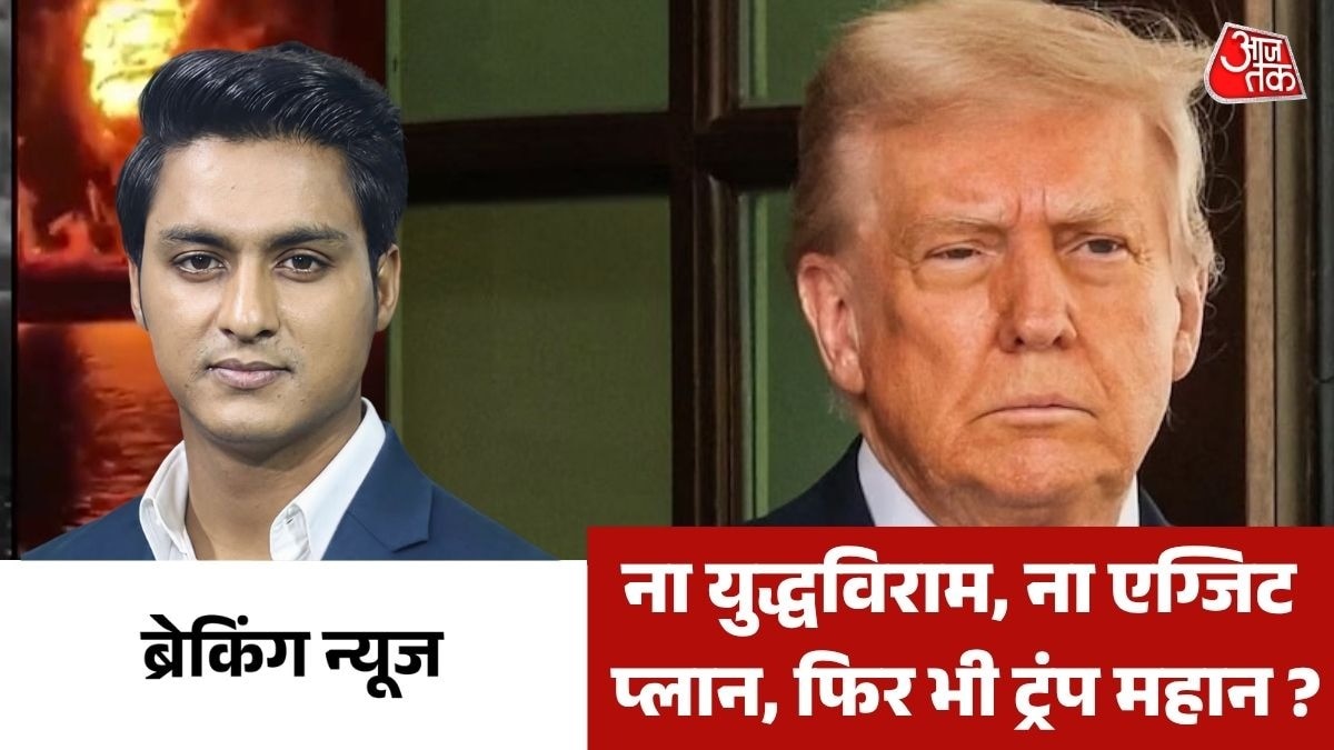 इस्फहान में अमेरिका का भीषण हमला (Photo: Screengrab)