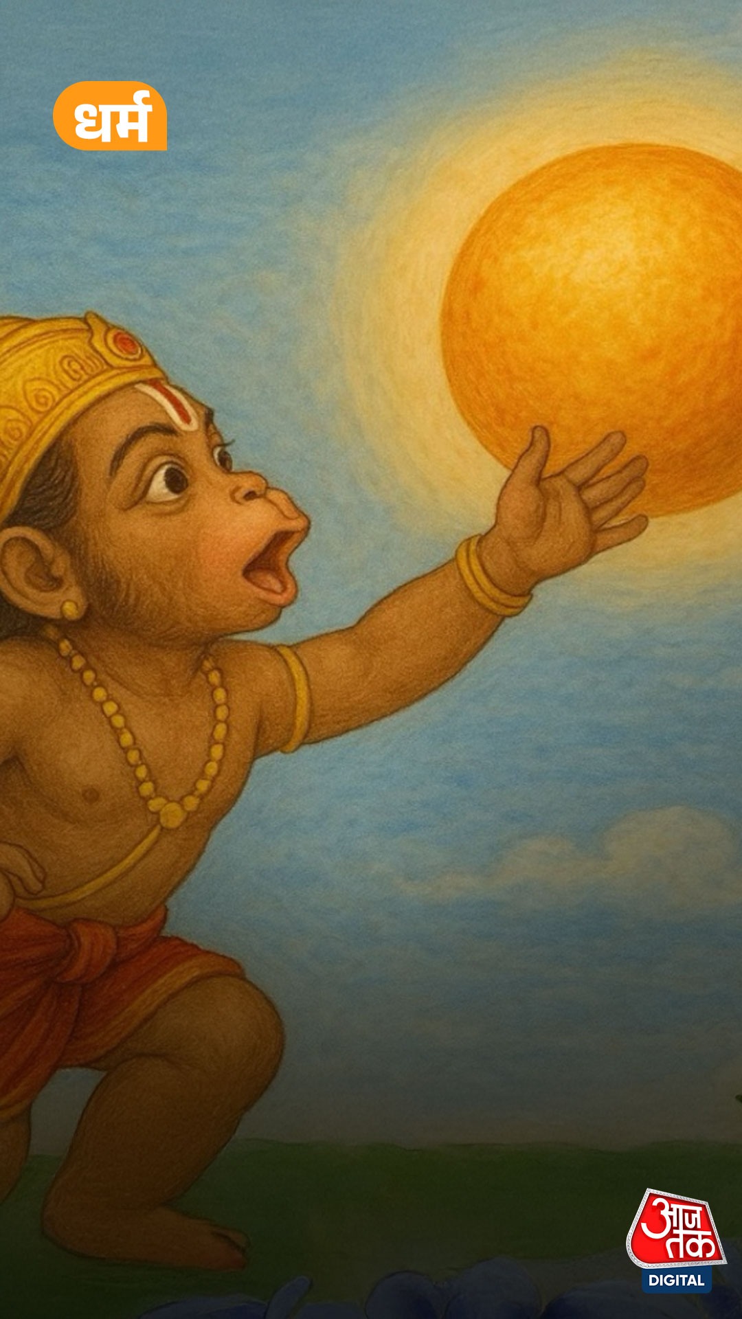 Hanuman jayanti 2026