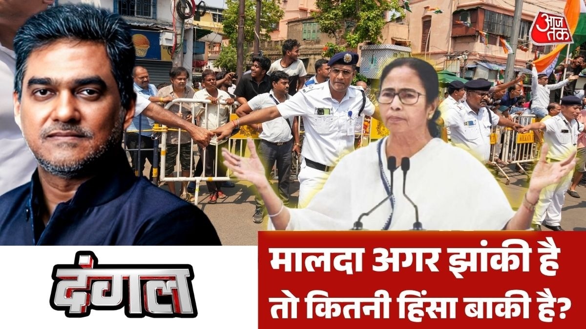 मालदा में न्यायिक अधिकारियों को बनाया बंधक (Photo: PTI)