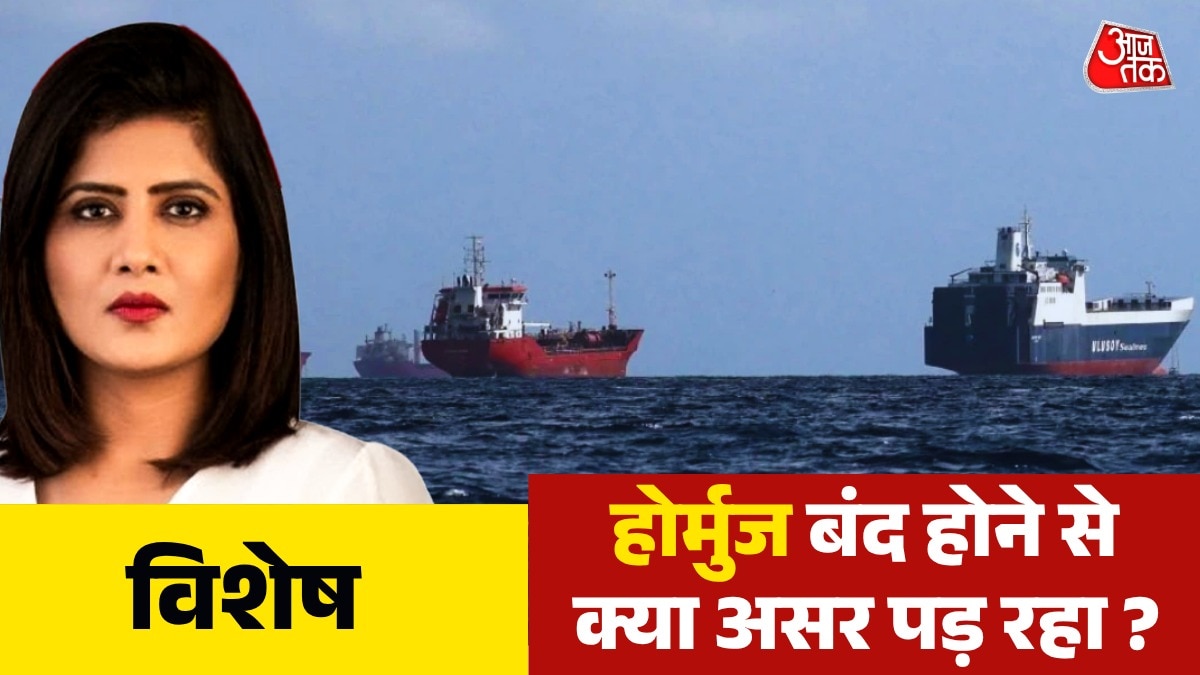 स्ट्रेट ऑफ होर्मुज कब खुलेगा? देखें विशेष
