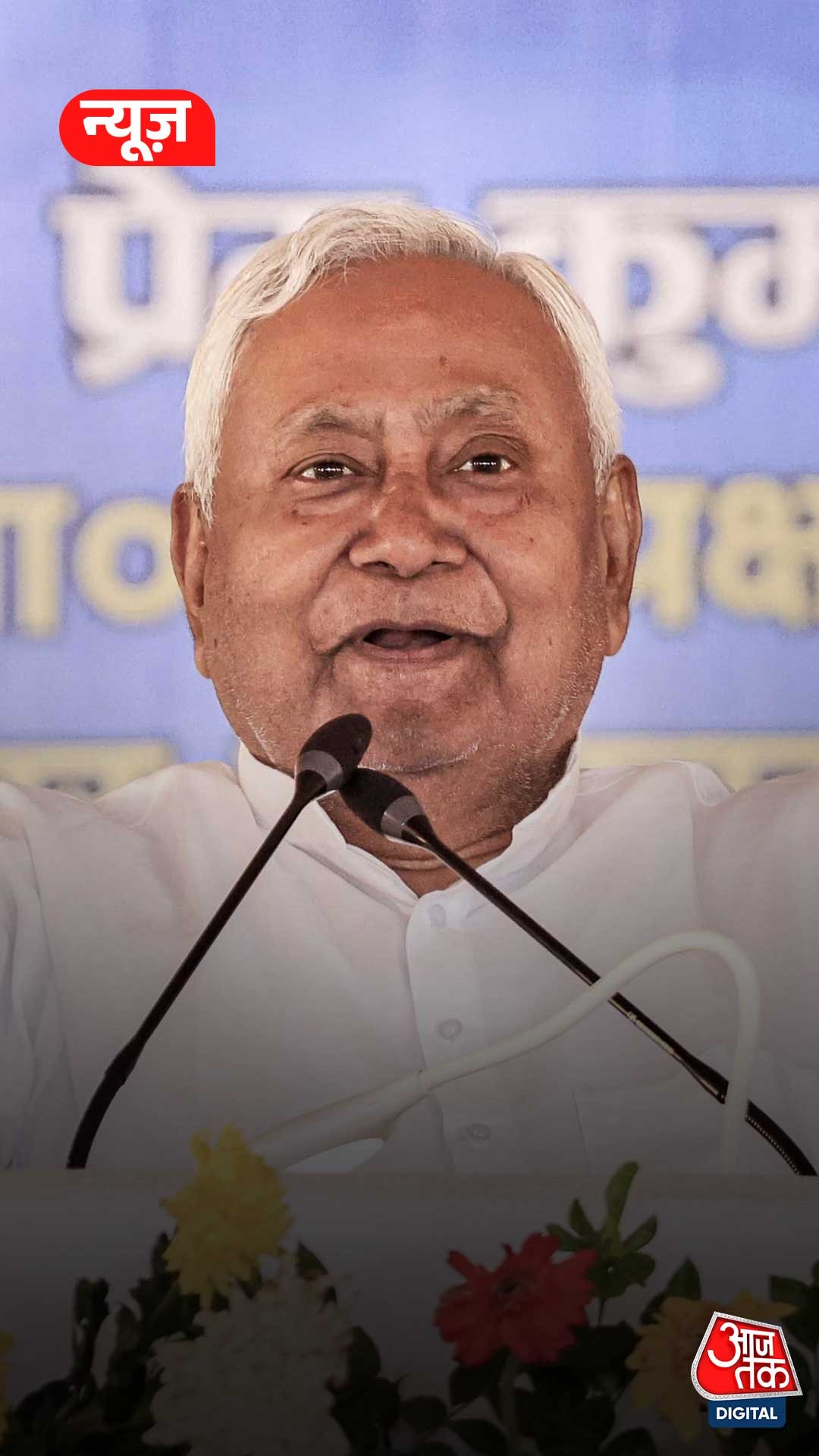 Nitish Kumar
