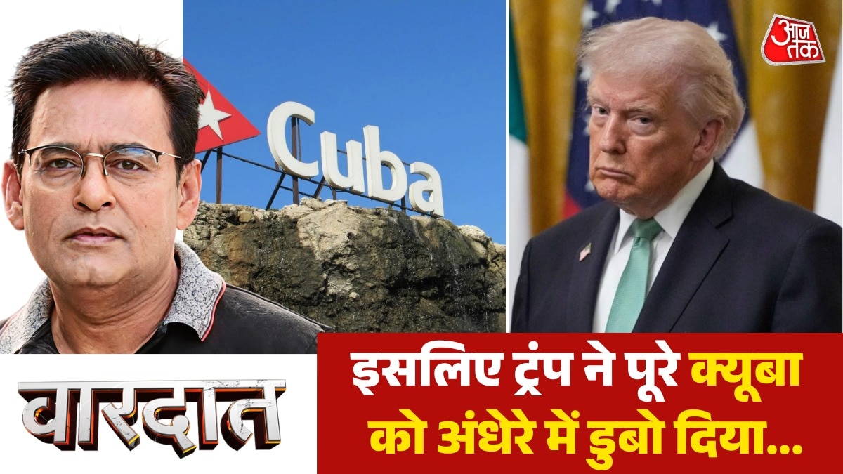 ईरान युद्ध के बाद अमेरिका का अगला टारगेट 'क्यूबा'? देखें वारदात