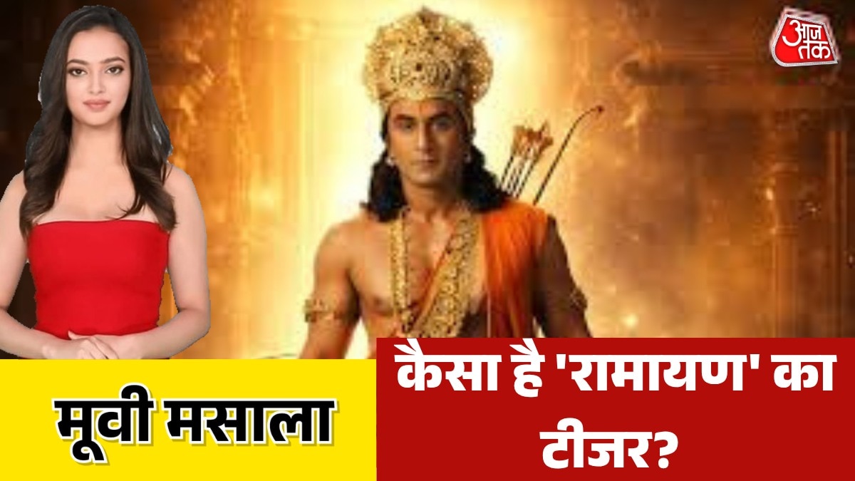 Movie masala Ramayan teaser 