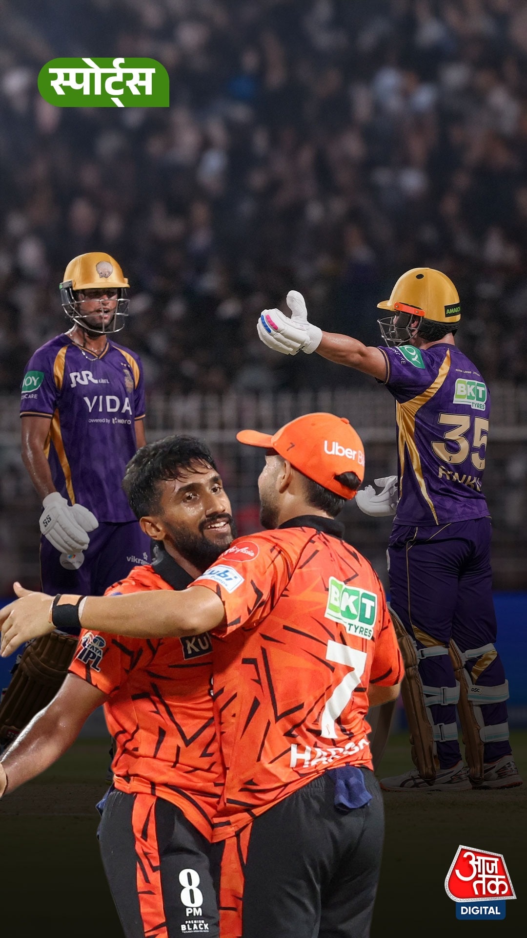 KKR vs SRH: IPL में अजीबोगरीब तरीके से रन आउट हुआ ये खिलाडी, क्रिकेट का एक नियम बना वजह