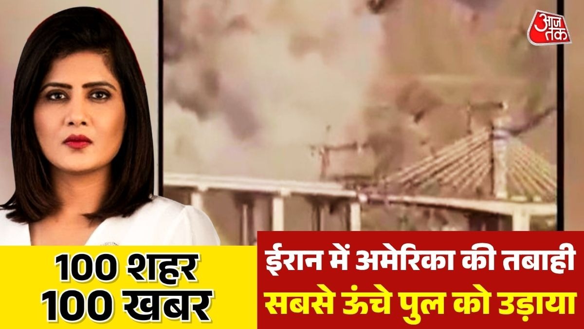 अमेरिकी हमले से ईरान में 8 लोगों की मौत (Photo: Screengrab)