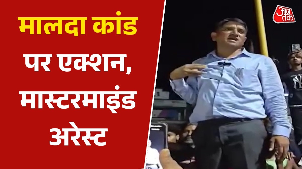 Malda case mastermind arrest